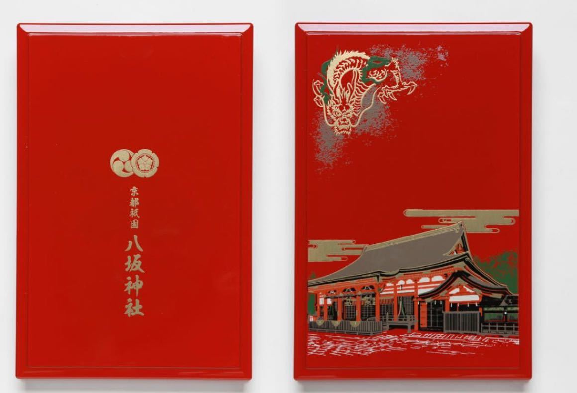 八坂神社 京都 祇園 限定御朱印帳 未記帳｜Yahoo!フリマ（旧PayPayフリマ）