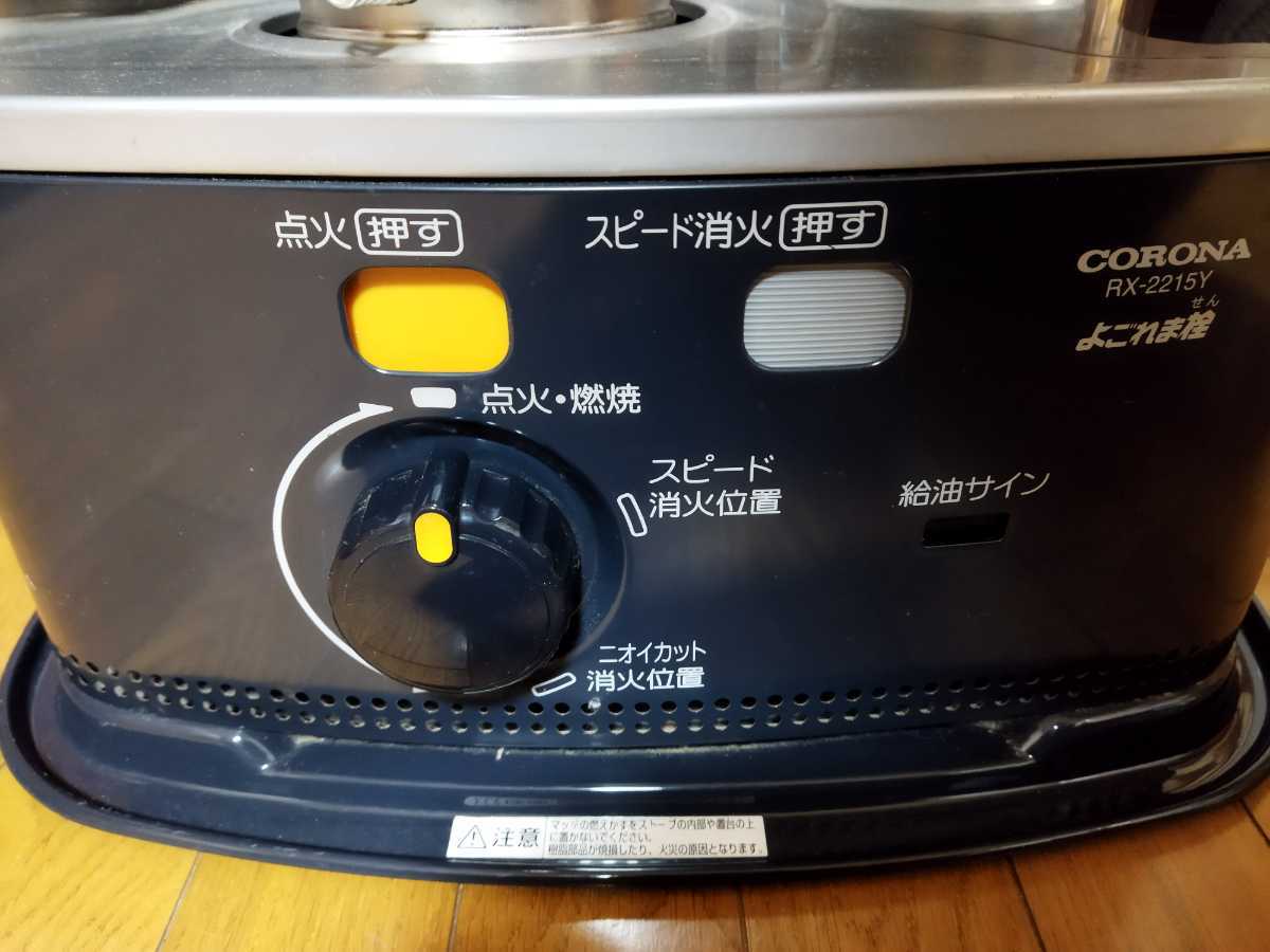 CORONA RX-2215Y 石油ストーブ ☆動作〇☆ 石油 ストーブ コロナ RX