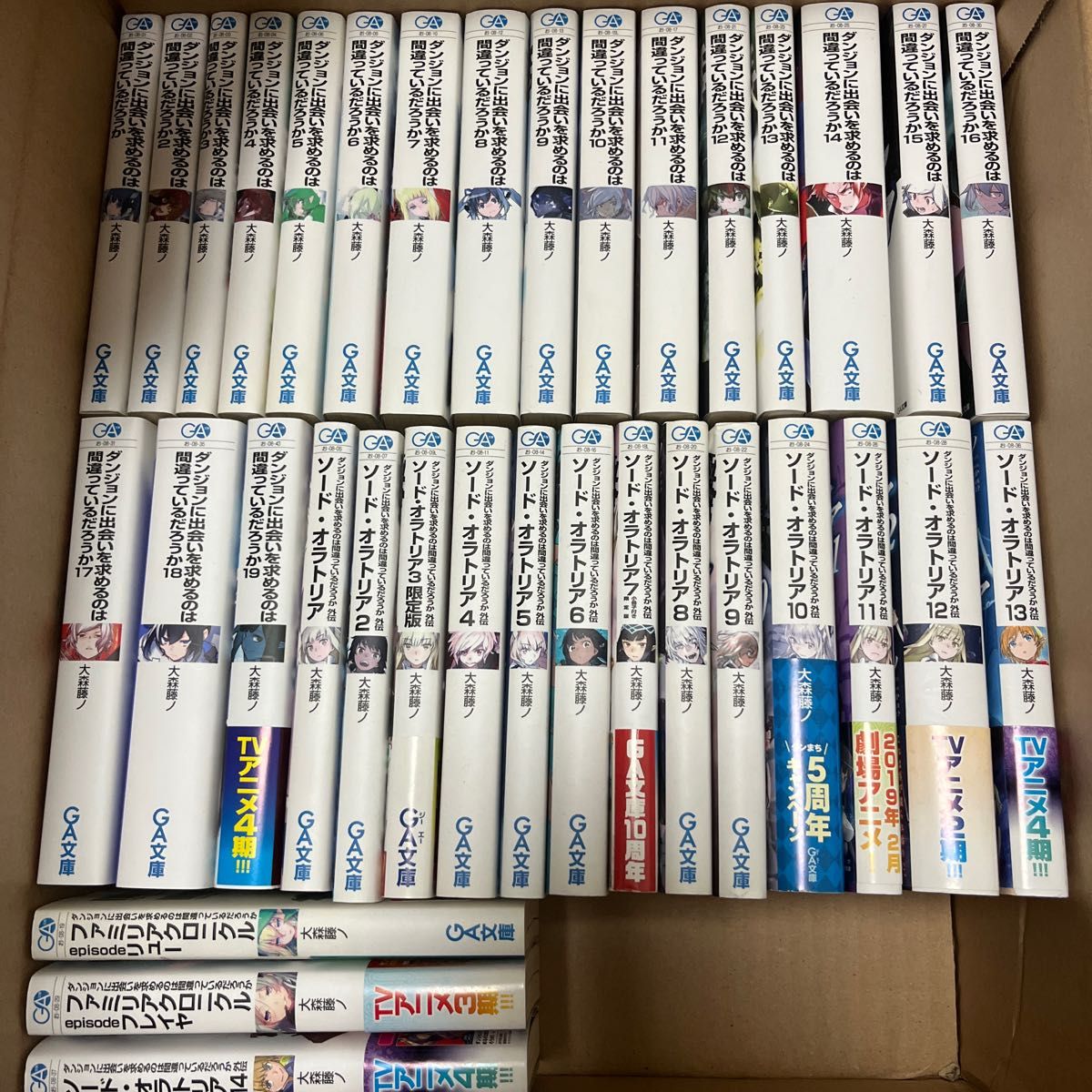 ダンまち1-19巻 外伝 ソードオラトリア1-14巻 他 全巻34冊セット