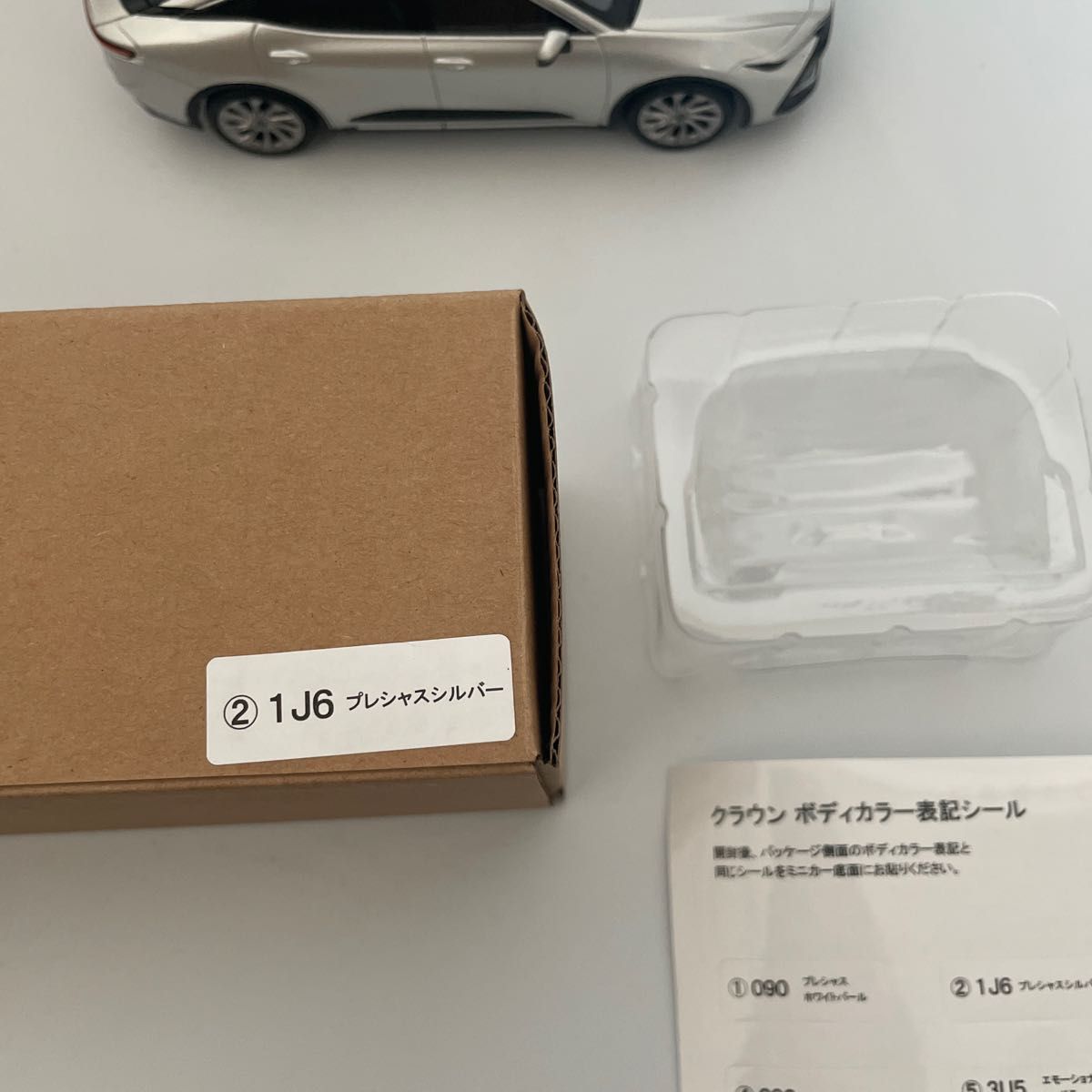 トヨタ クラウン クロスオーバー カラーサンプルミニカー プレシャス