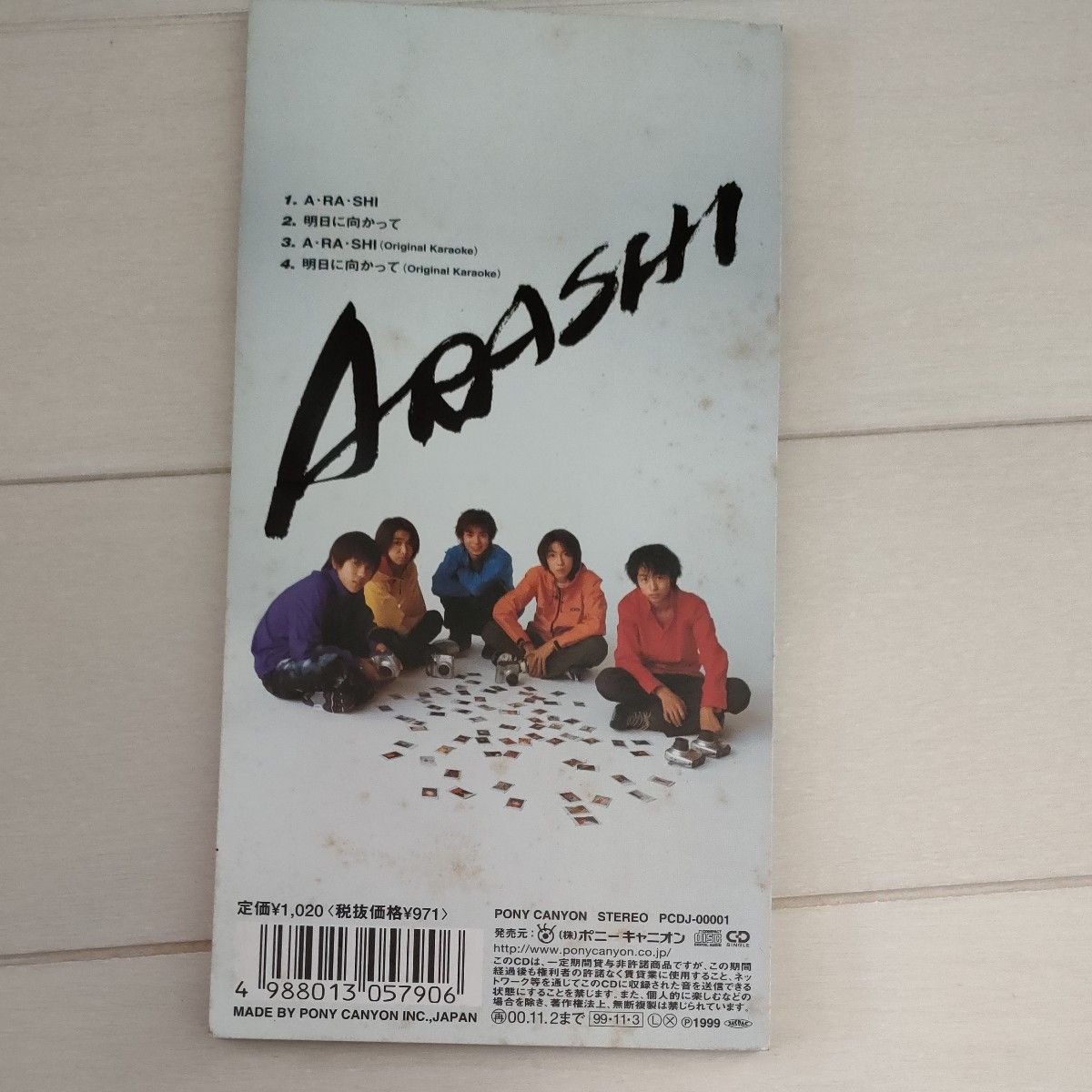 ARASHI 嵐 デビューシングル ジャニーズ 平成 レア 動作確認済 盤面