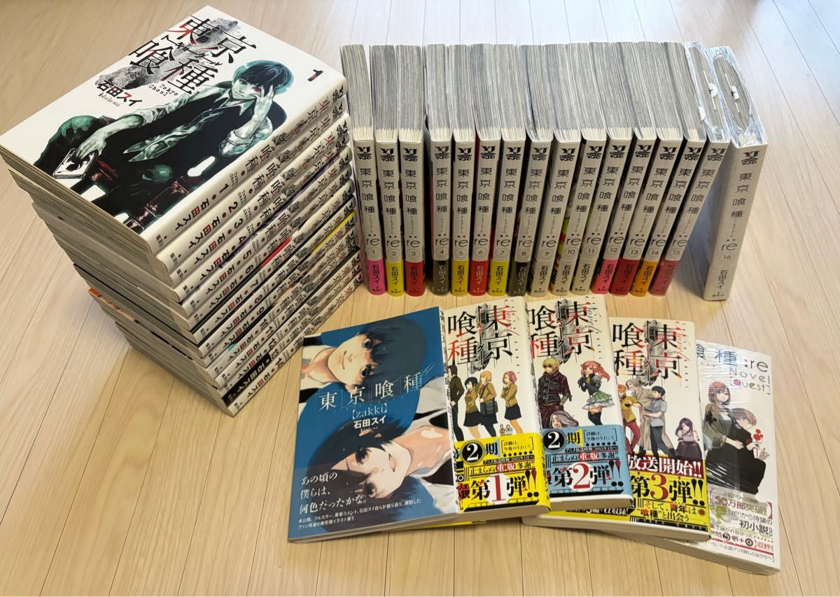 東京喰種トーキョーグール/東京喰種re 全巻セット+小説+イラスト集
