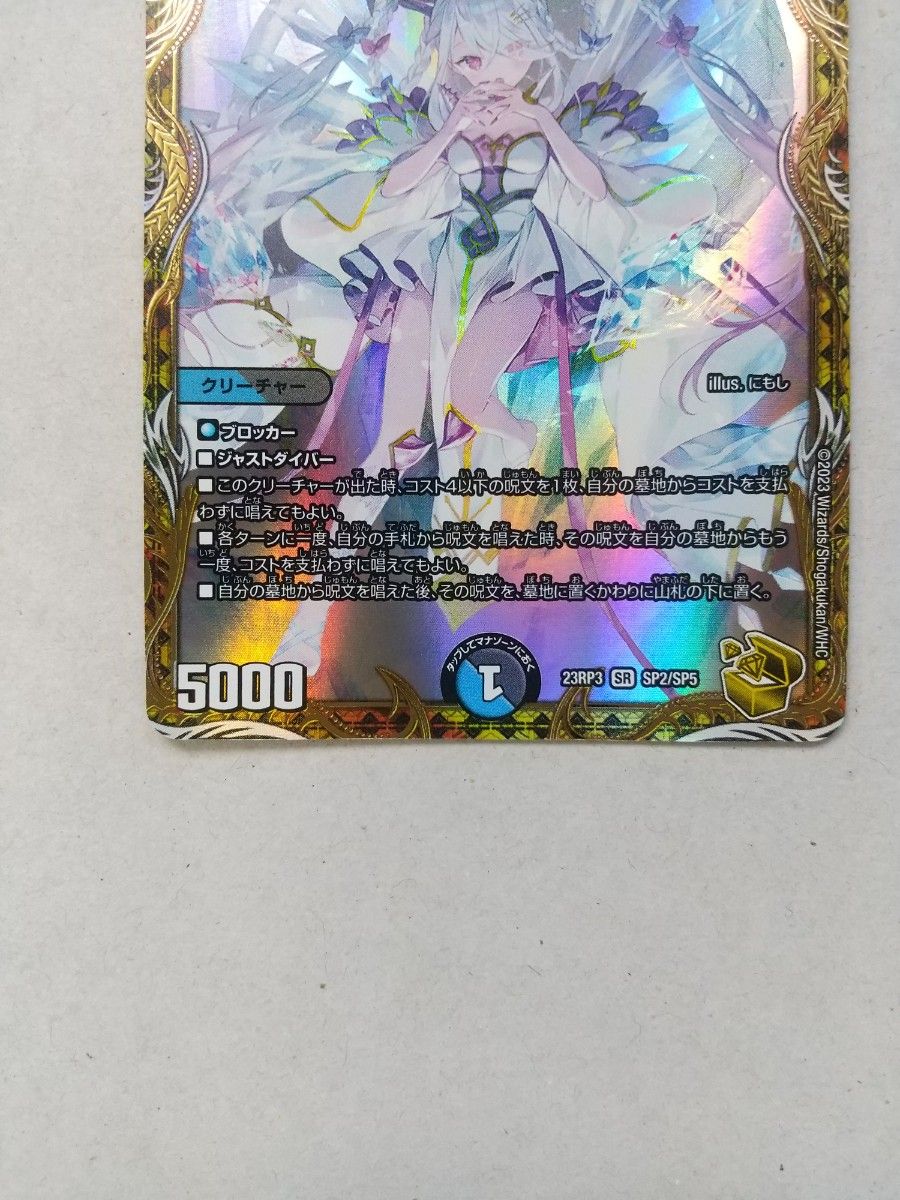 サイクルペディア デュエマ 龍素記号 wD サイクルぺディア 金