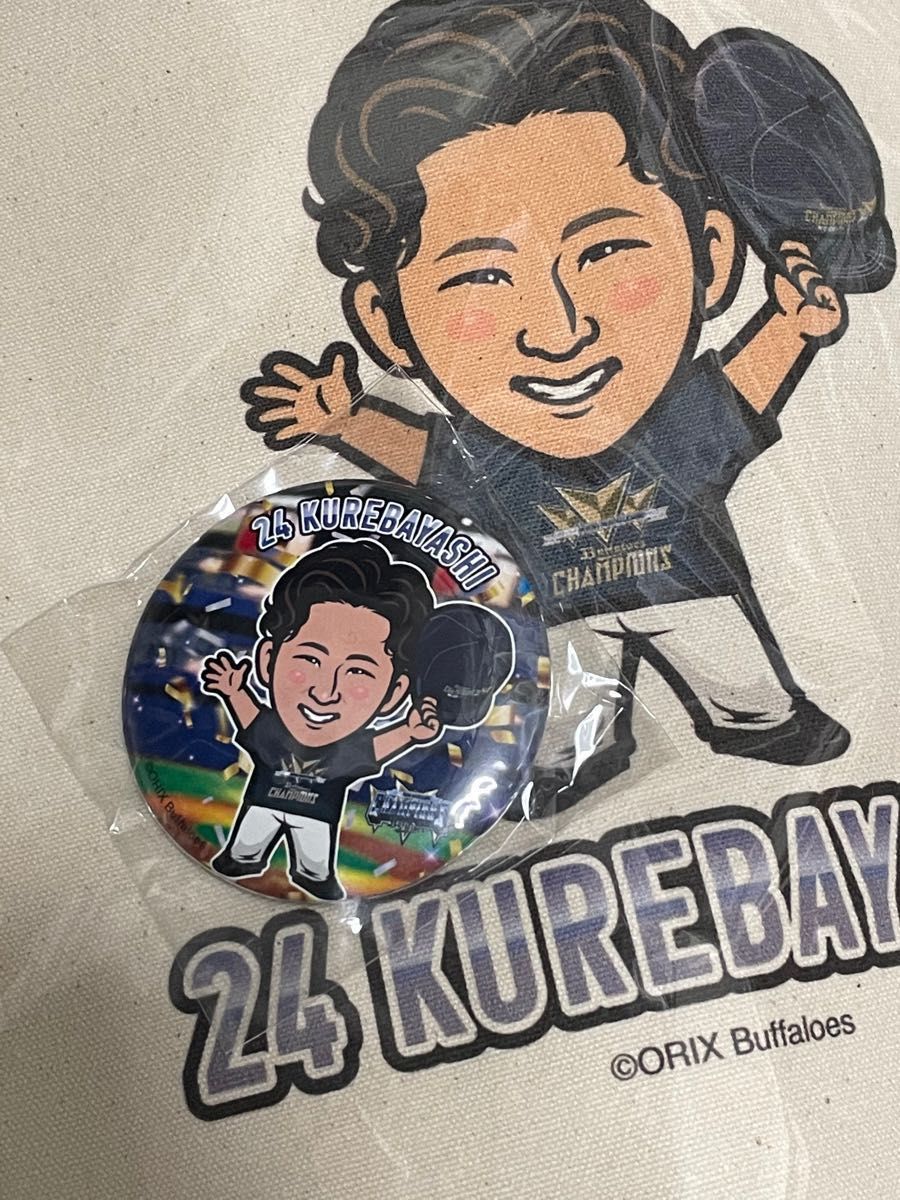 新品・未使用品】オリックス 紅林弘太郎 ガチャ リーグ優勝2023ver 2点