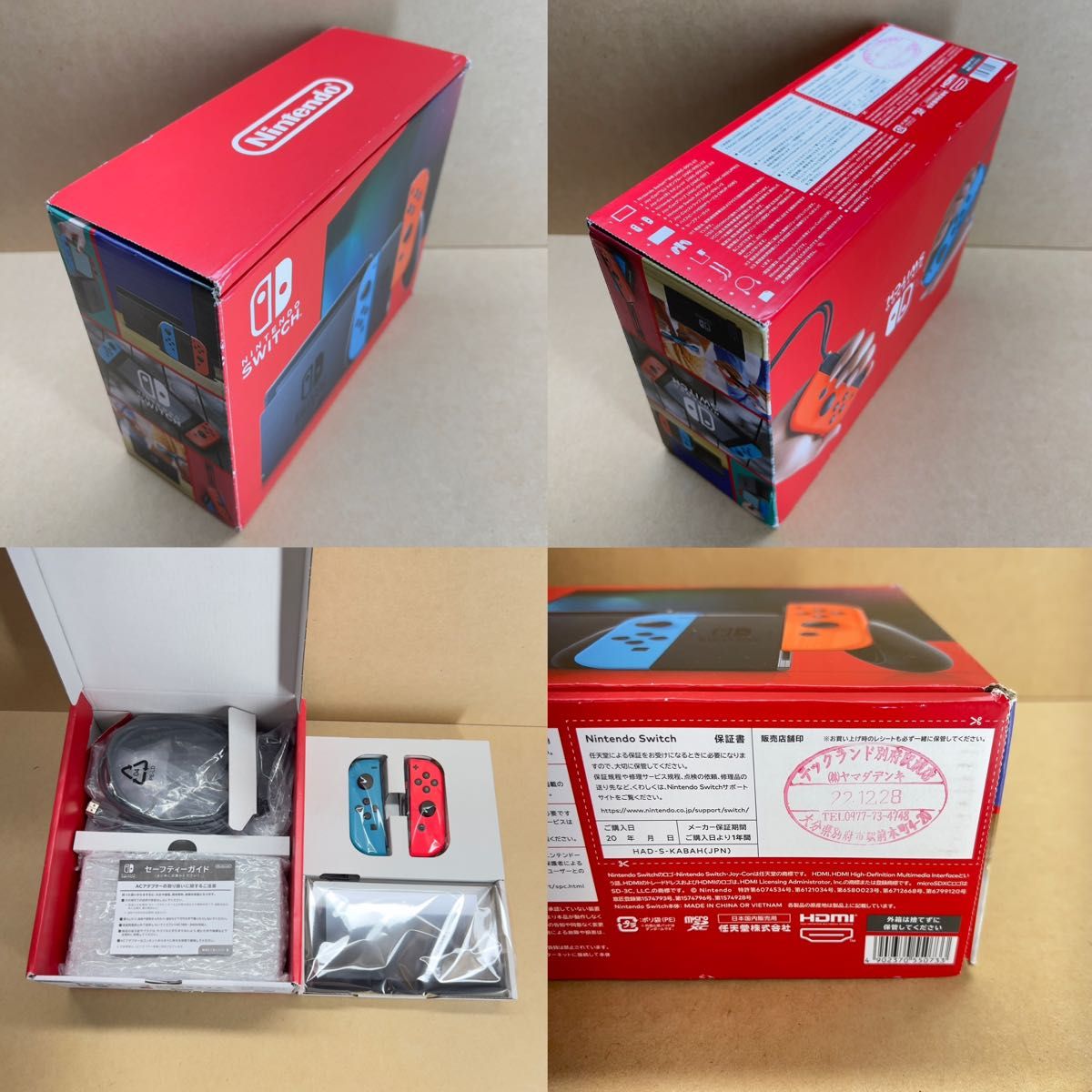 Switch》新型 ネオンブルー・ネオンレッド 2022年製 付属品完品