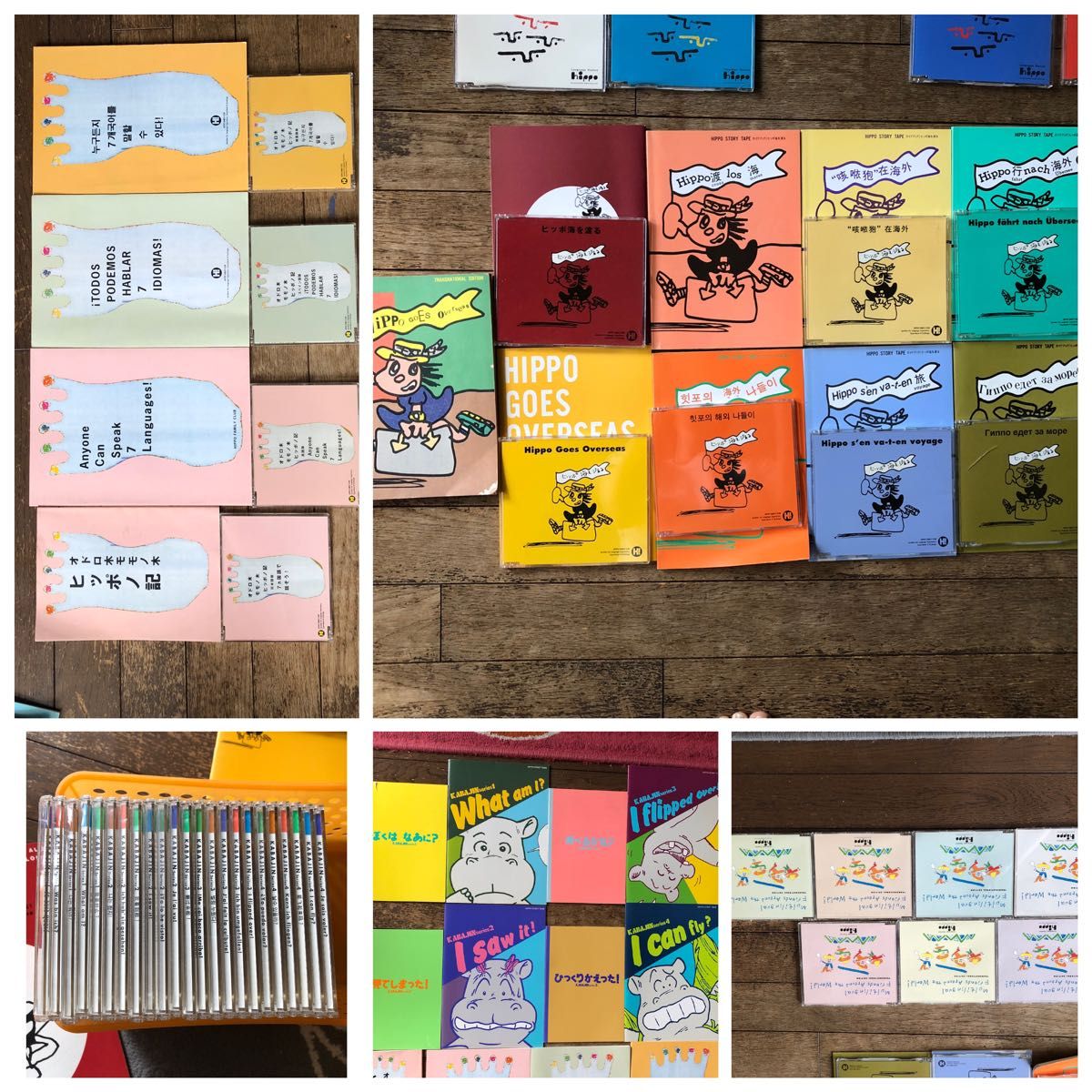 Hippo 多言語学習 CDと書籍セット Hippo 多言語学習 CDと書籍セット