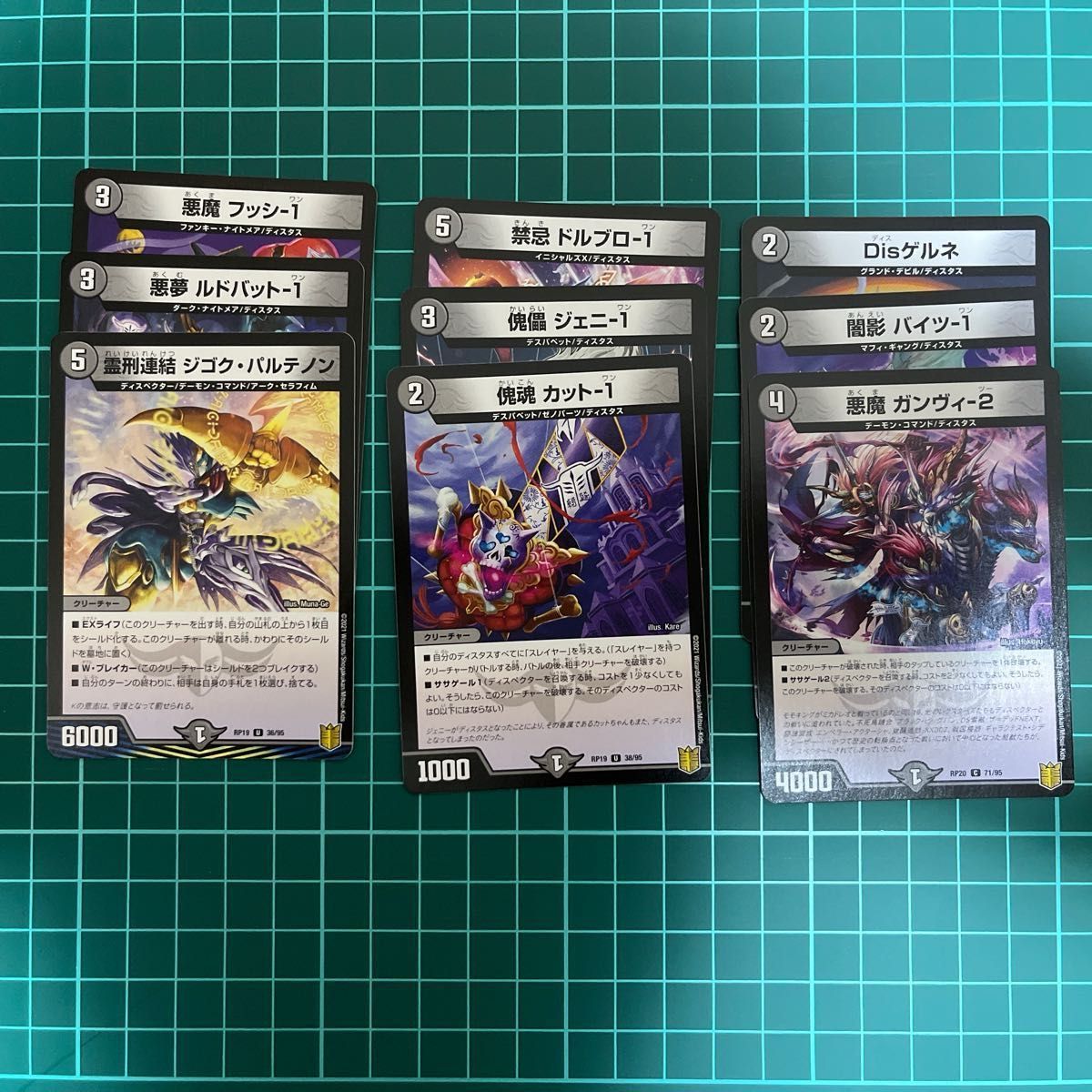 デュエパーティ用 5cディスペクターデッキ｜Yahoo!フリマ（旧PayPay