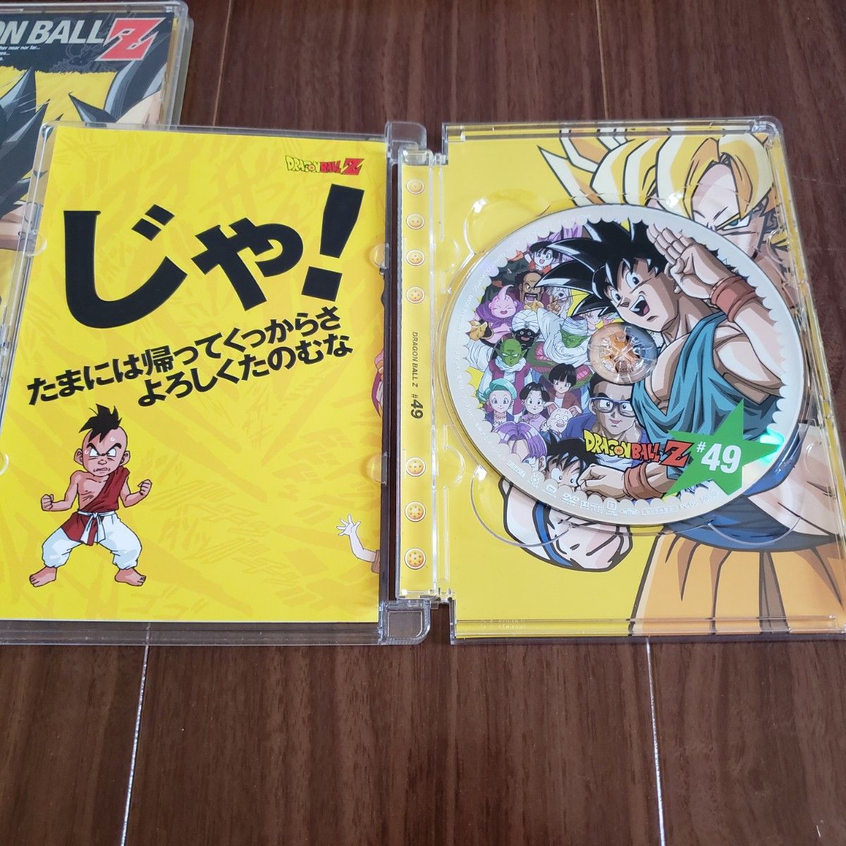 ドラゴンボールZ DVD全巻 DRAGON BALL Z ドラゴンボールZ｜Yahoo