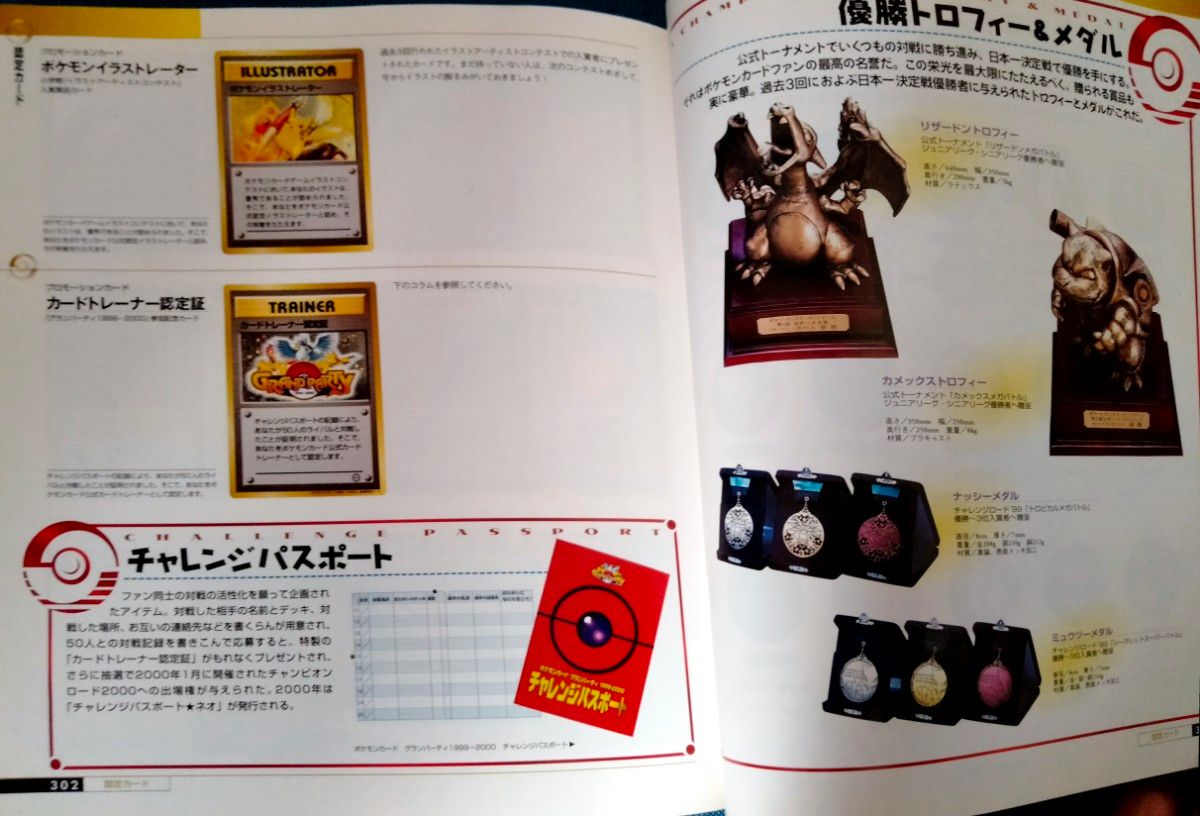 ポケモンカード オフィシャルブック2000｜Yahoo!フリマ（旧PayPayフリマ）