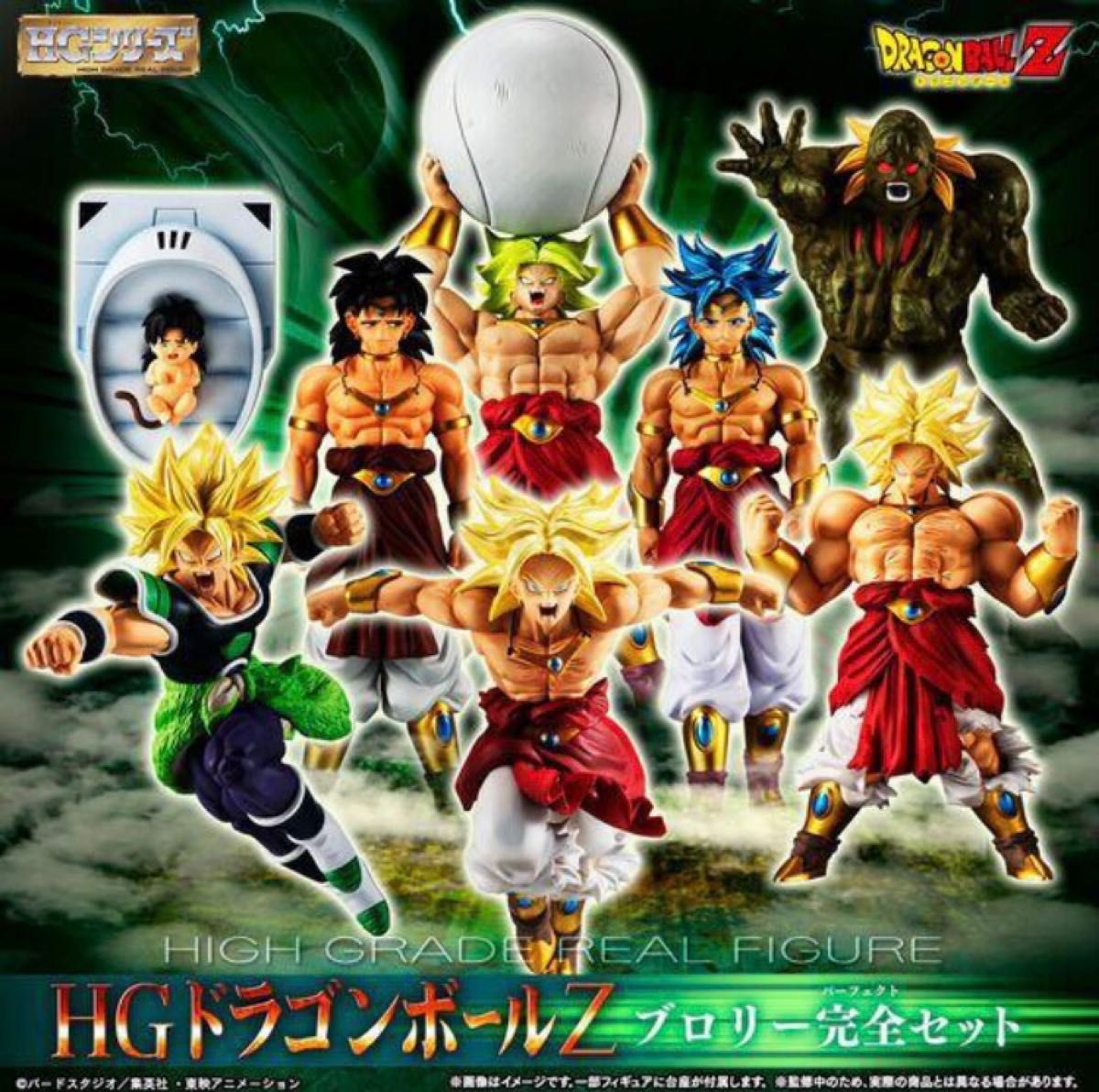 HGドラゴンボール Z ブロリー完全セット フィギュア｜Yahoo!フリマ（旧