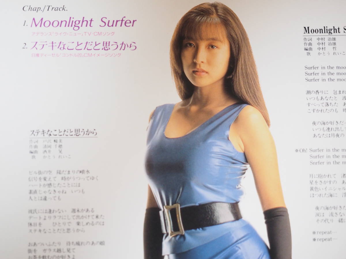 Yahoo!オークション - 20cmLD かとうれいこ ムーンライト・サーファー