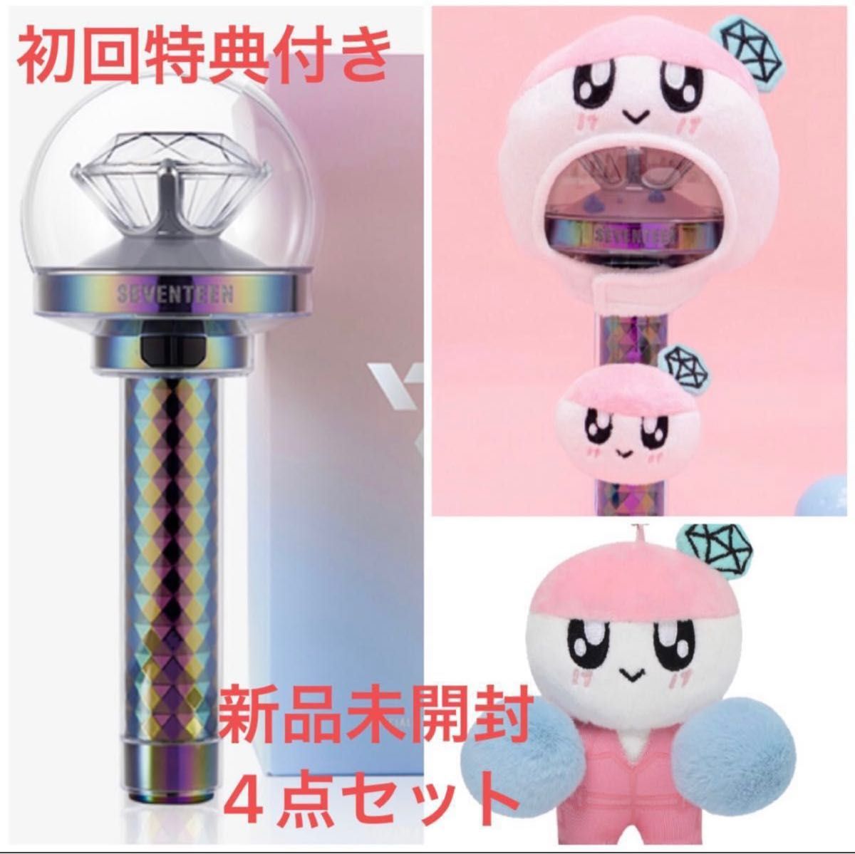 SEVENTEEN セブチ ペンライト carat棒 カラット棒 ボンボンイ 4点