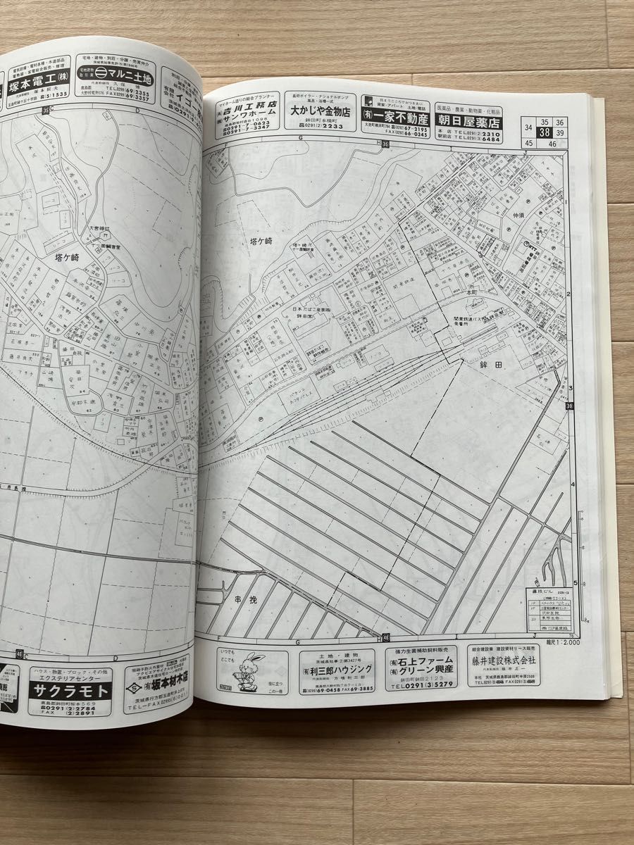 ゼンリン 古い住宅地図（電話帳付き） 2冊 茨城県 1988年鉾田町・北浦
