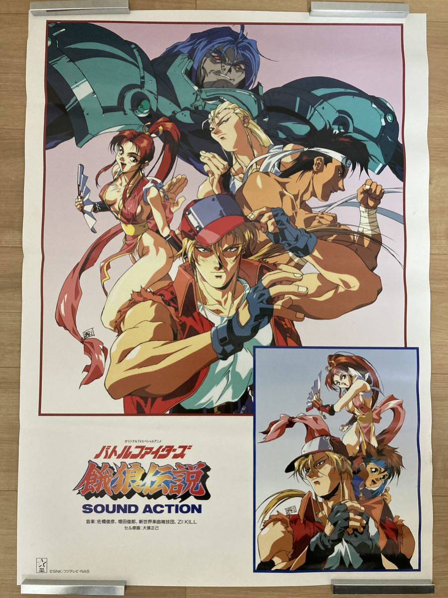 Yahoo!オークション - バトルファイターズ餓狼伝説 B2サイズポスター