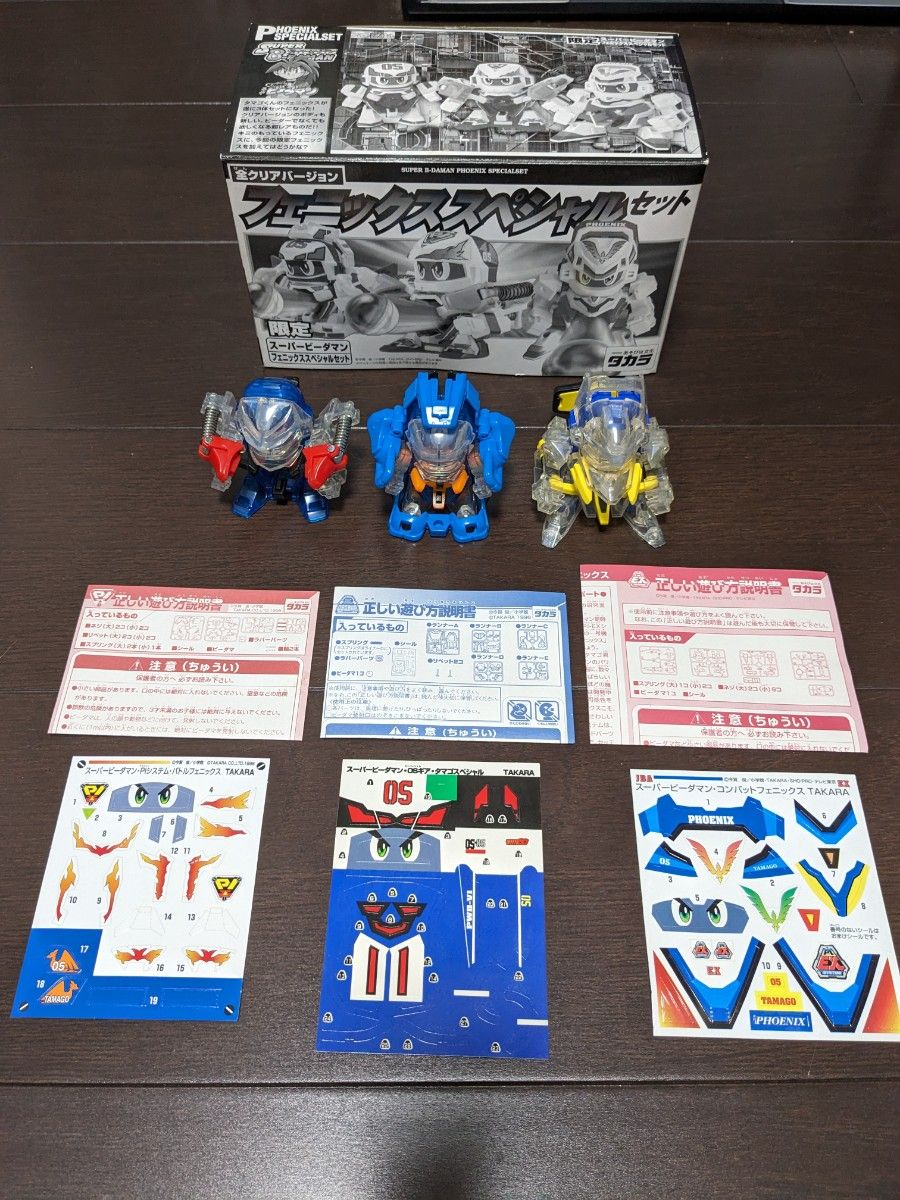スーパービーダマン フェニックススペシャルセット 組済み