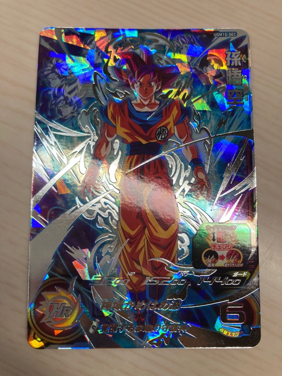 スーパードラゴンボールヒーローズUGM10-SEC孫悟空 ゴッド悟空｜Yahoo