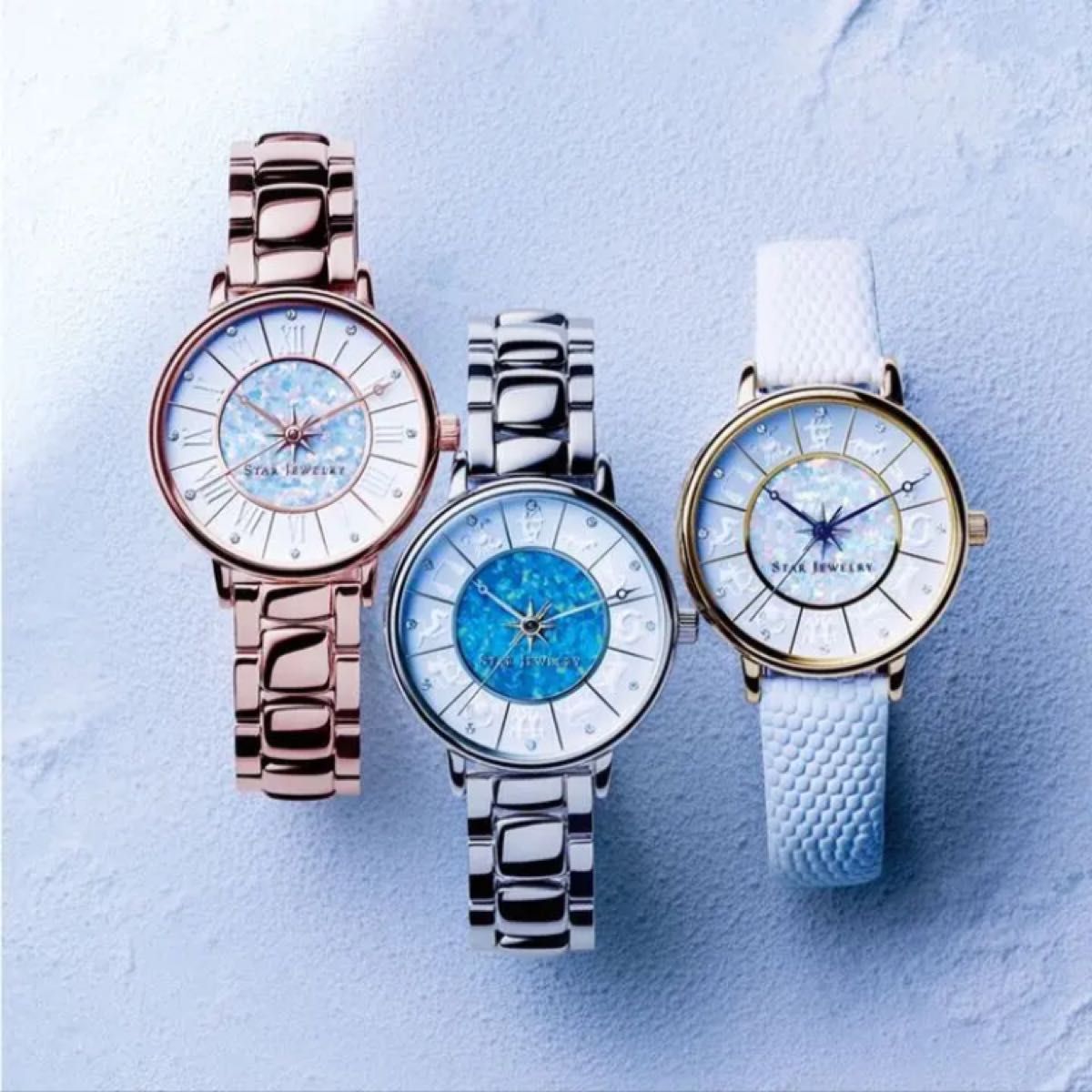 レア スタージュエリー 2019年クリスマス限定 スティール腕時計 星座