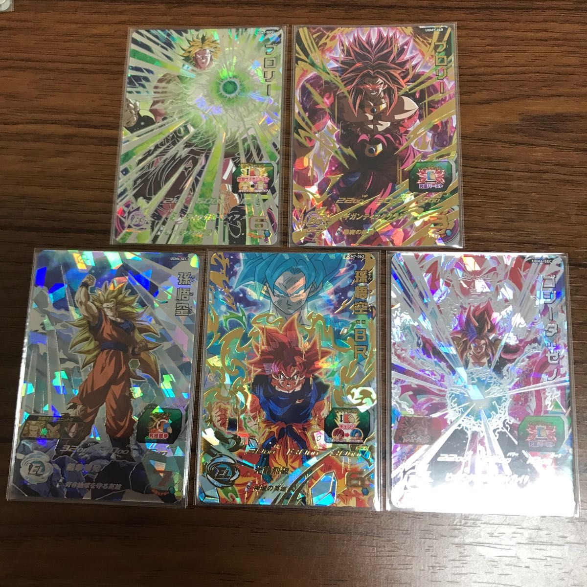 スーパードラゴンボールヒーローズ UGM7-SEC2ブロリー UGM6-SEC3孫悟空