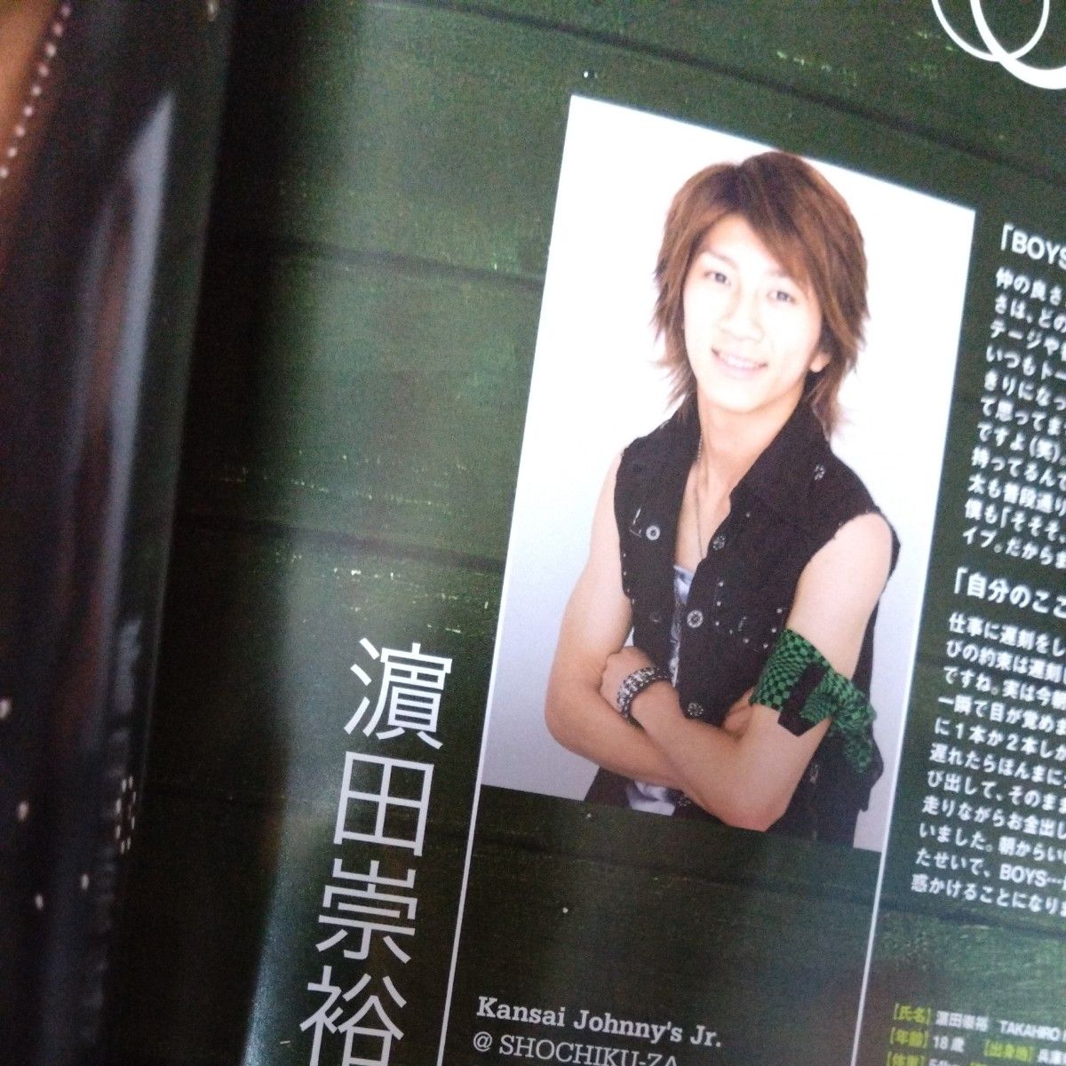 関西ジャニーズJr 大阪松竹座 2007 夏 パンフレット ジャニーズWEST