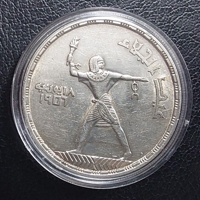 1956年 エジプト 50ピアストル銀貨 イギリス人への非難 記念銀貨SV900