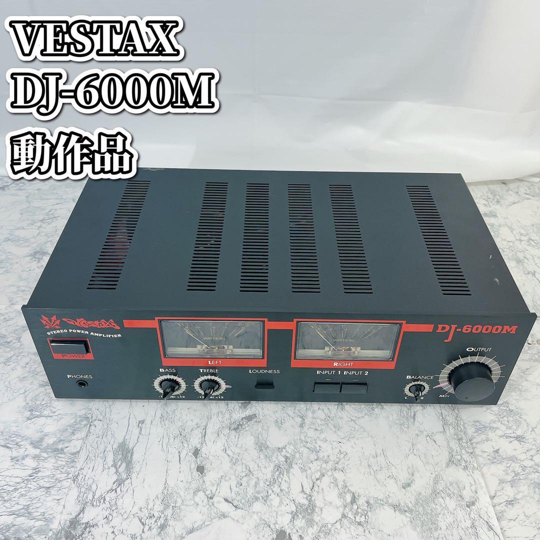 希少品】VESTAX DJ-6000M パワーアンプ｜Yahoo!フリマ（旧PayPayフリマ）