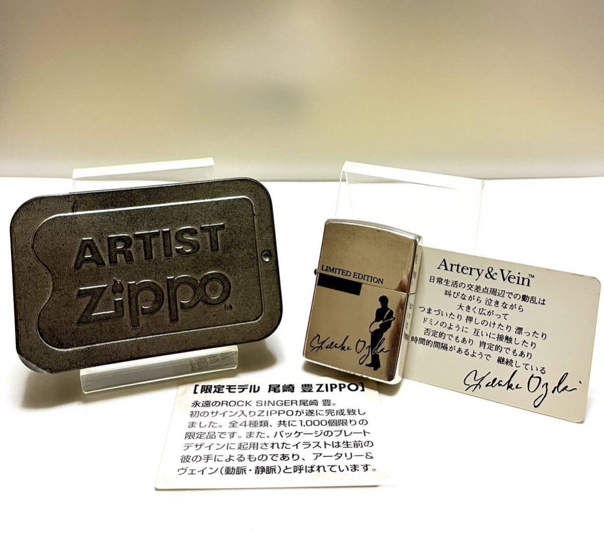 未使用 尾崎豊 フィギュア LIMITED EDITION ZIPPOライター - メルカリ