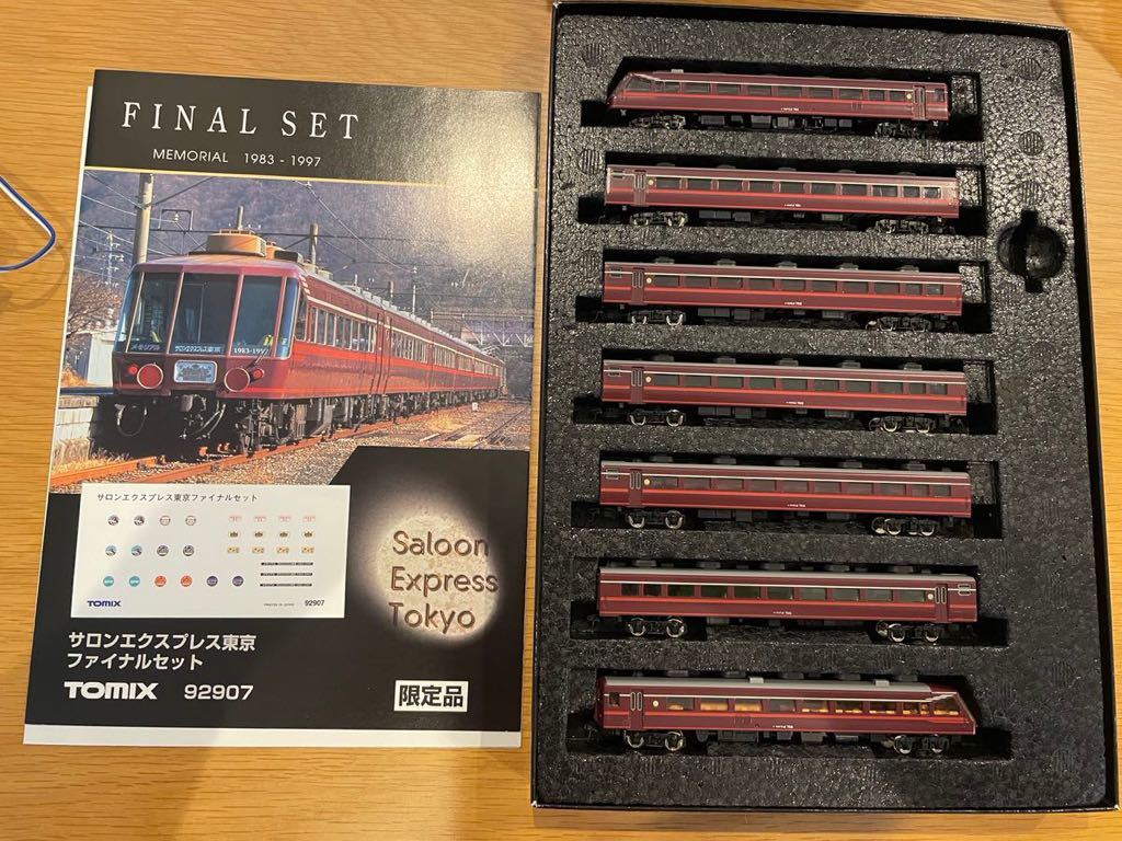 TOMIX サロンエクスプレス東京 ファイナルセット｜Yahoo!フリマ（旧