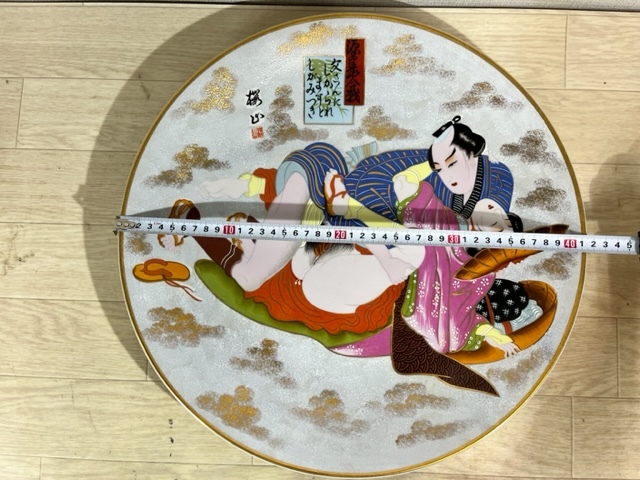 Yahoo!オークション - 桜山作 春画 枕絵 浮世絵 大皿 飾皿 直径約41.3c