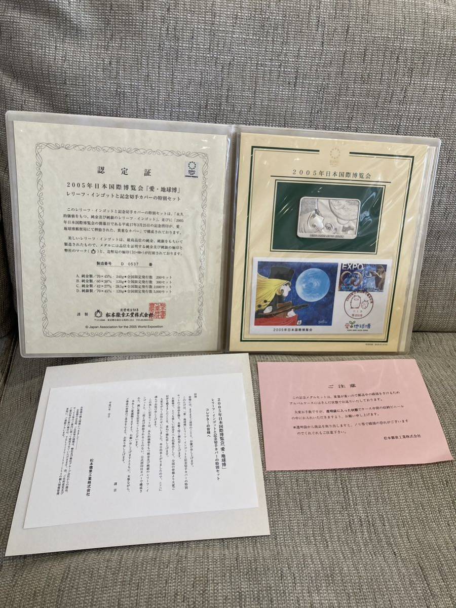 Yahoo!オークション - 【純銀120g】2005年日本国際博覧会「愛・地球博