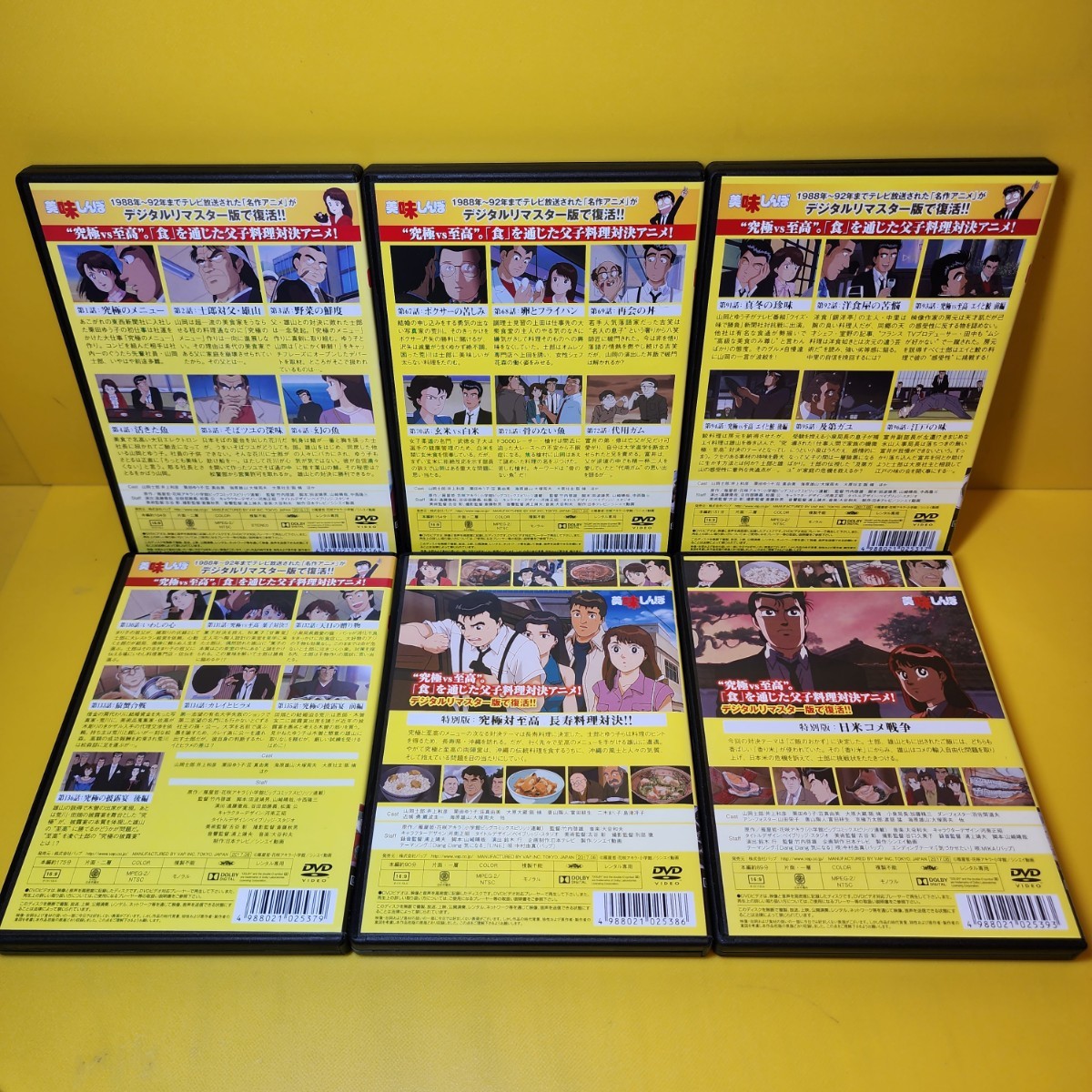 新品ケース交換済 美味しんぼ DVD 1〜22巻 特別版 日米コメ戦争 特別版