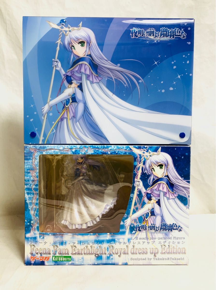 夜明け前より瑠璃色な フィーナ・ファム・アーシュライト ロイヤル