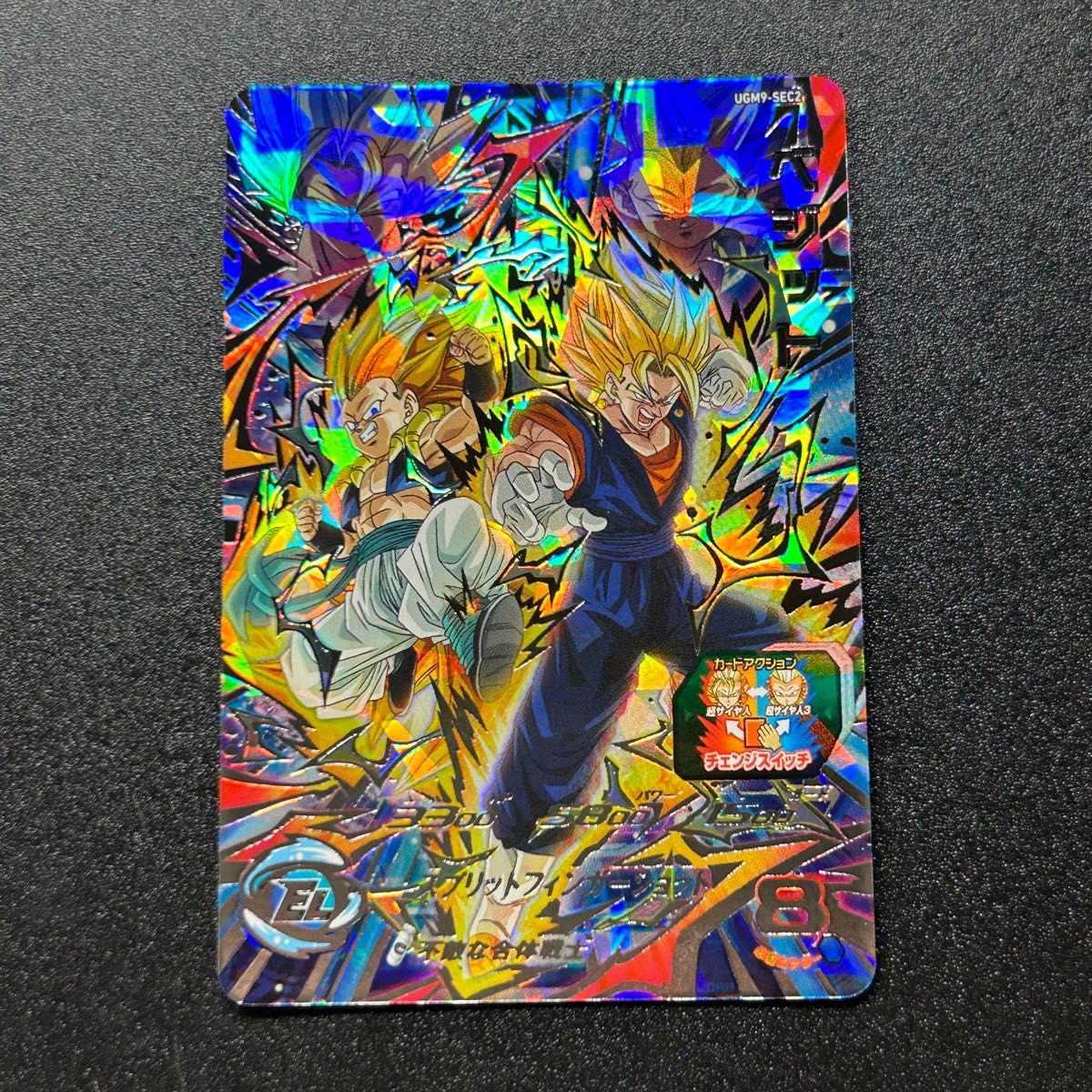 新品未使用】ドラゴンボールヒーローズ ugm9-sec2 ベジット ゴテンクス