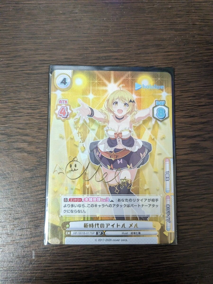 ホロライブReバース 夜空メル SP サイン入り ホロ｜Yahoo!フリマ（旧