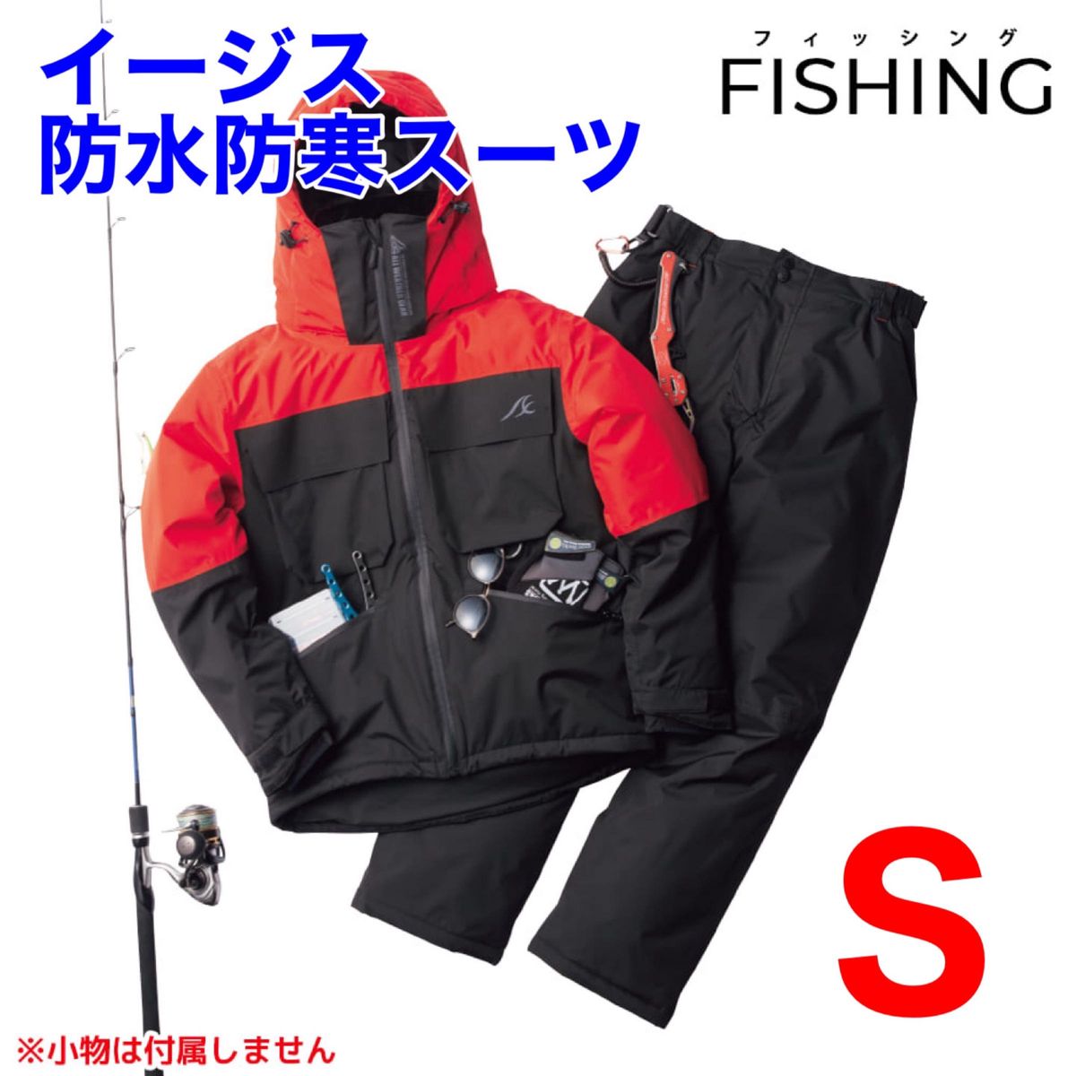 新品 ワークマン イージス防水防寒スーツ オーシャンオレンジ S 上下