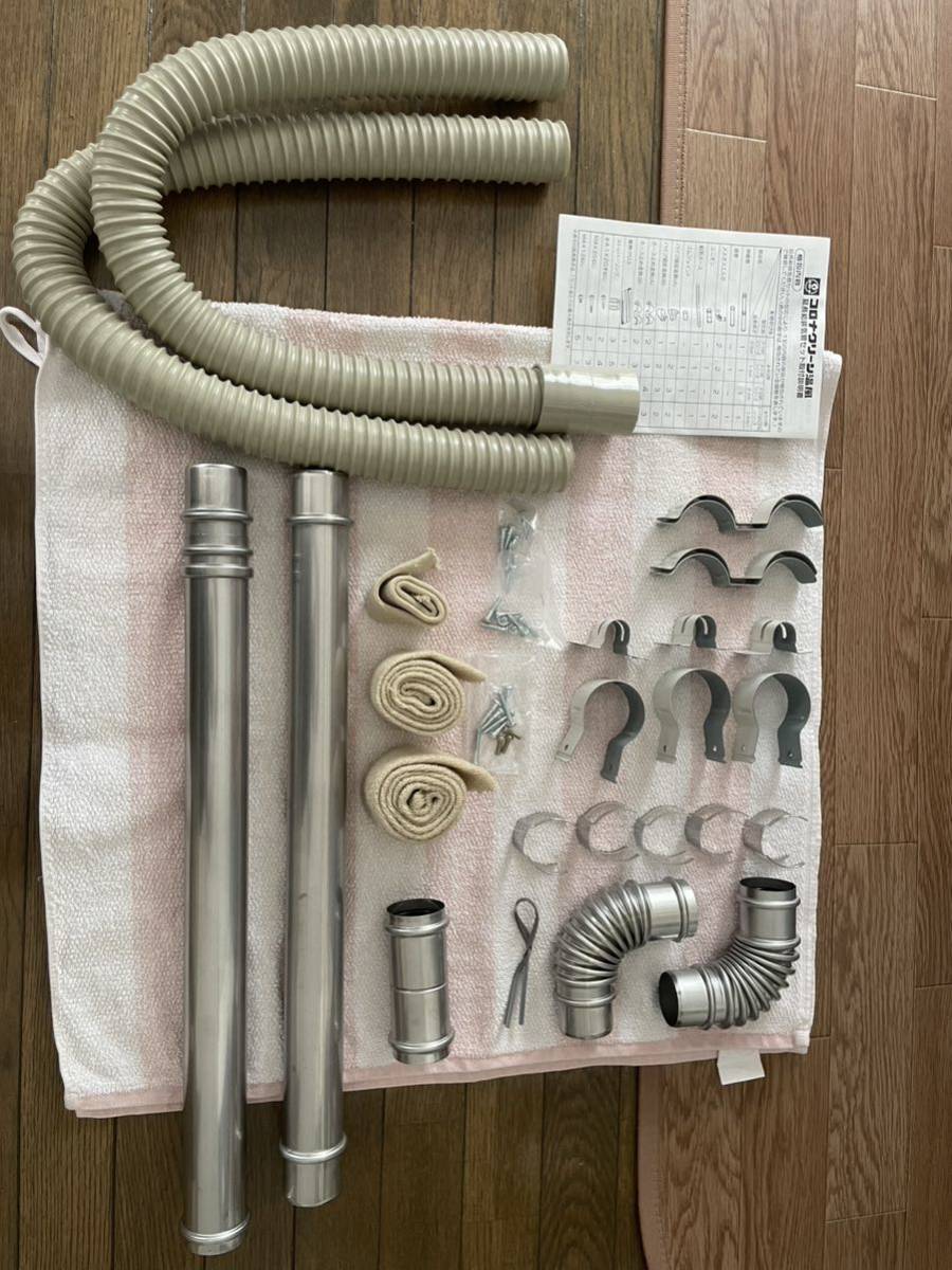 コロナ部品 1 5m延長給排気管セット/F-11R (B) FF式石油暖房機用