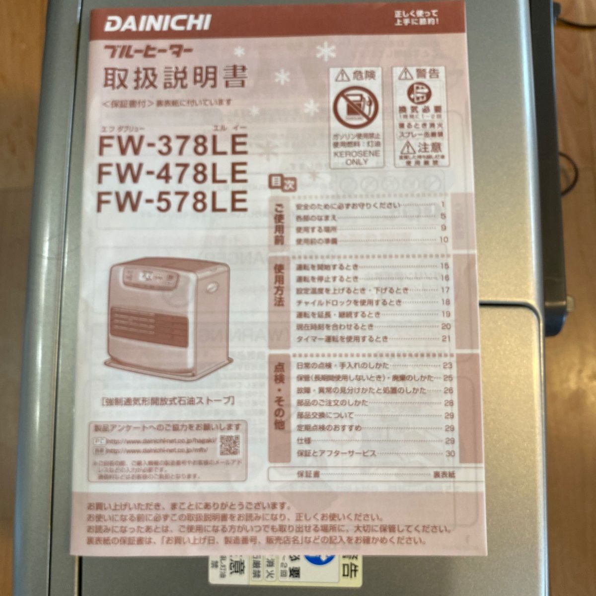 ダイニチ ブルーヒーター 石油ファンヒーター FW578LE｜Yahoo!フリマ