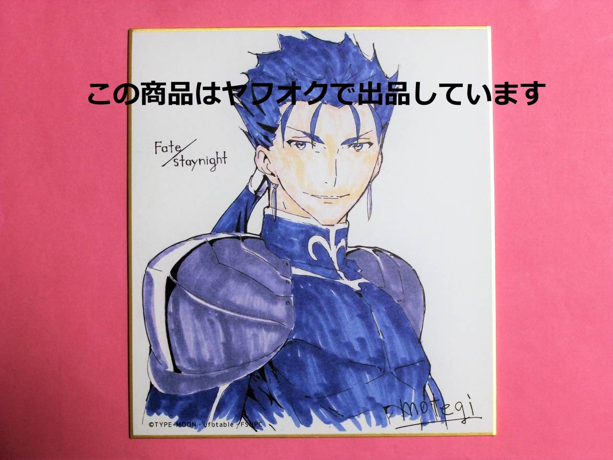 Fate/stay night UBW 複製ミニ色紙（A) ランサー クーフーリン