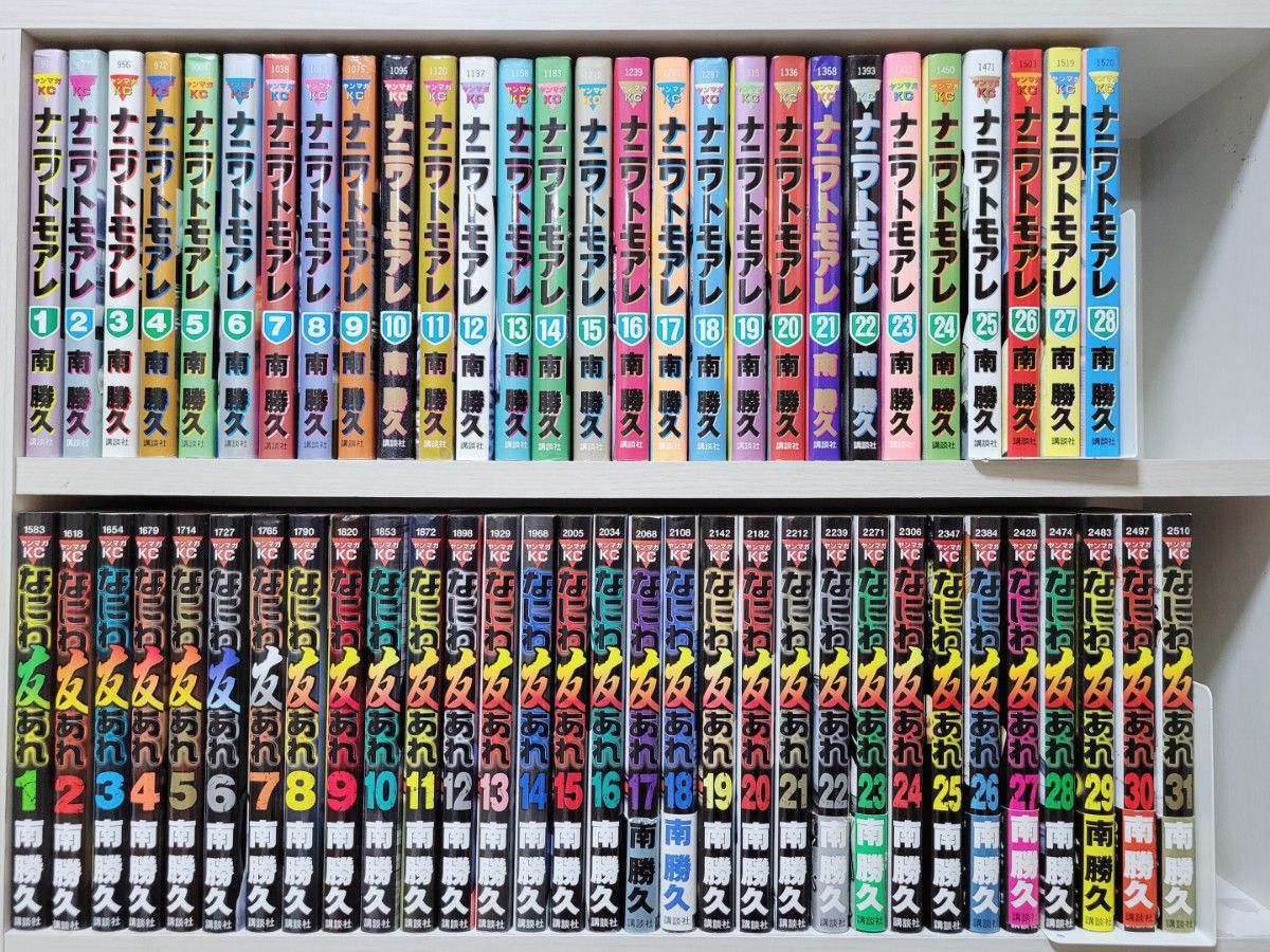 ナニワトモアレ全巻28巻+なにわ友あれ全巻31巻/合計59巻セット[完]/N02