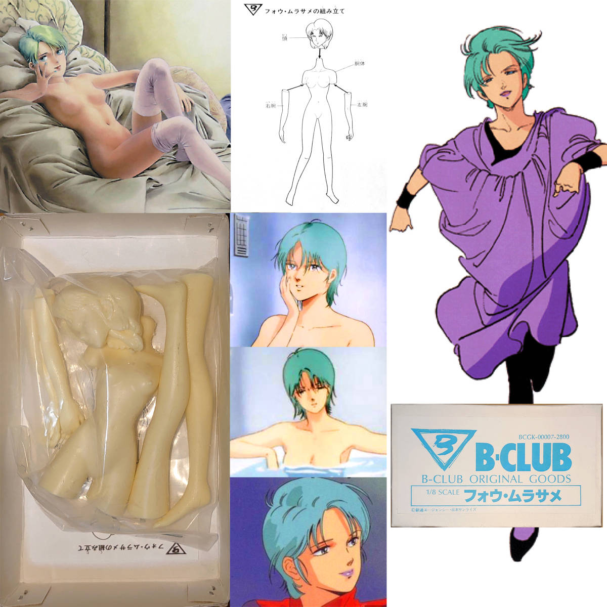 Yahoo!オークション - 未開封 1/8 フォウ・ムラサメ バンダイ Bクラブ