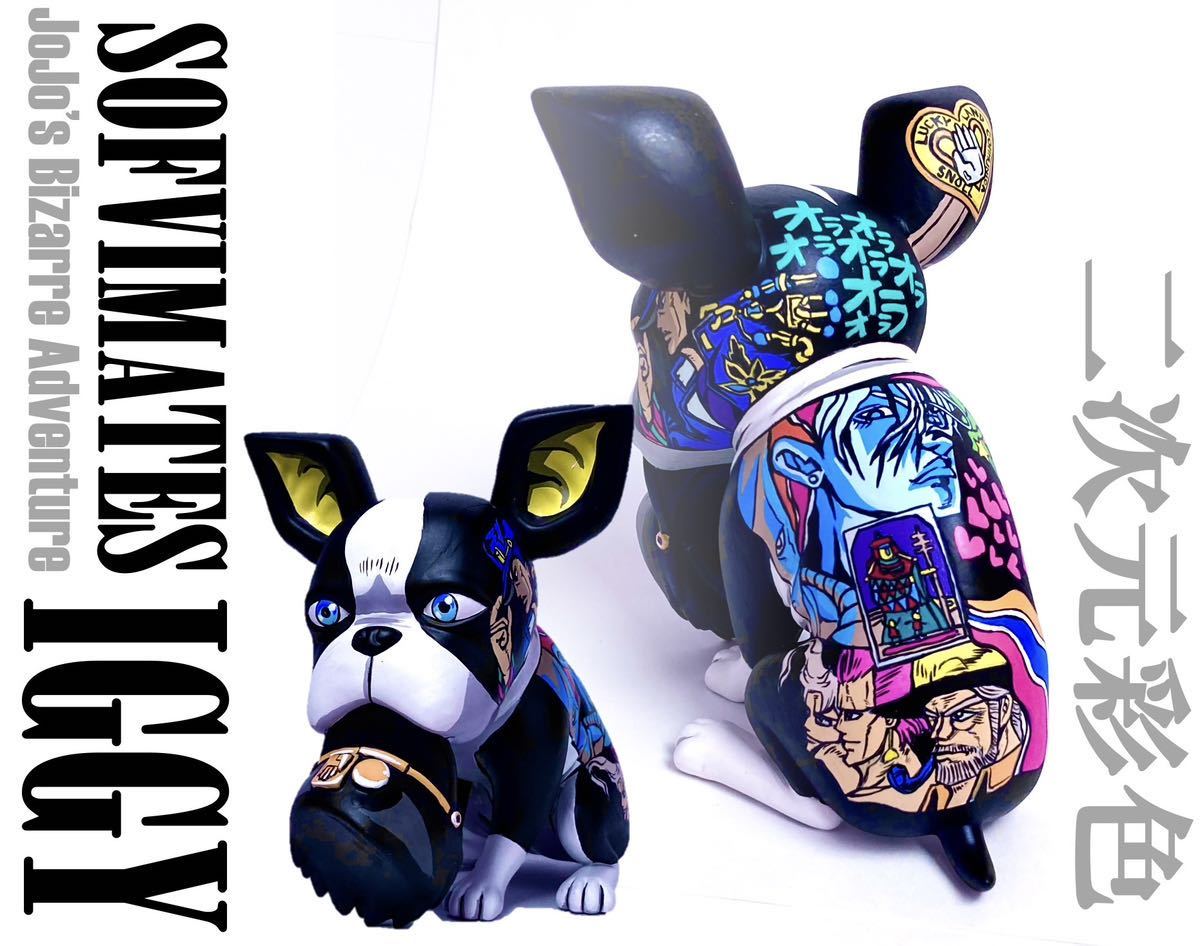 Yahoo!オークション - ジョジョの奇妙な冒険 SOFVIMATES イギー フィギ