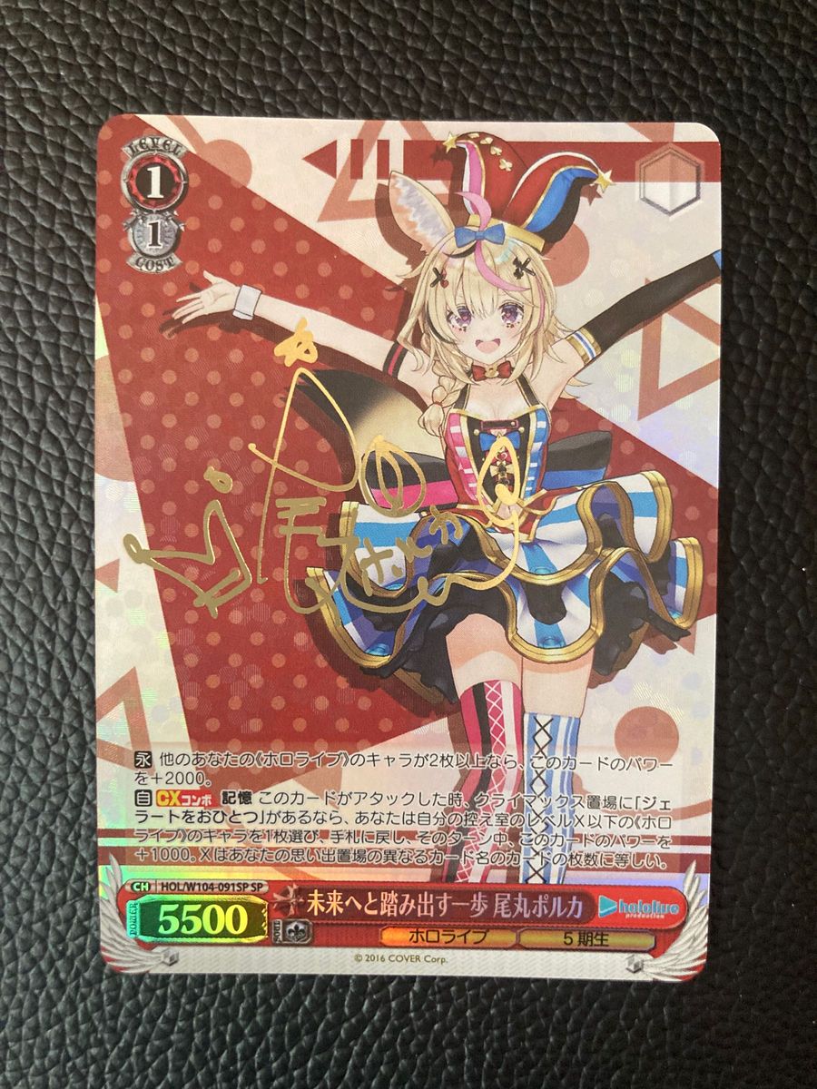 ☆最終値下げ【PSA10】ヴァイス 未来へ踏み出す一歩 湊あくあspサイン