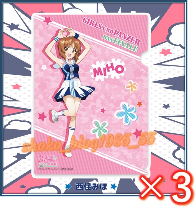 新品未使用 ガールズ&パンツァー最終章 ガルパン ローソン限定