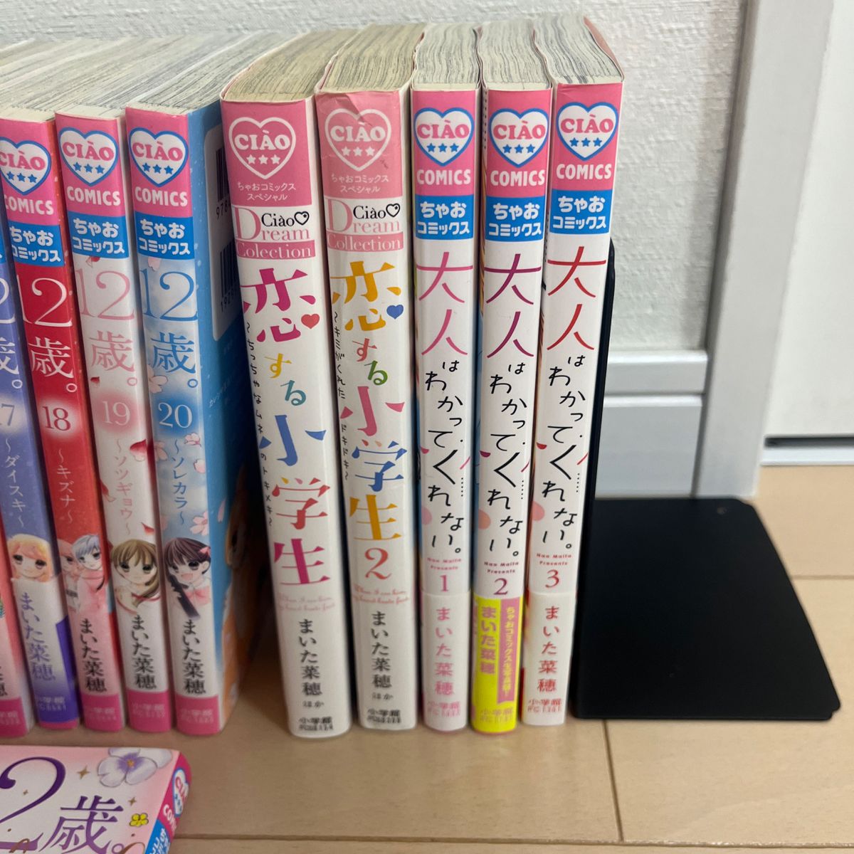 まいた菜穂 12歳 コミック 1巻から20巻全巻セット ファンブック付き