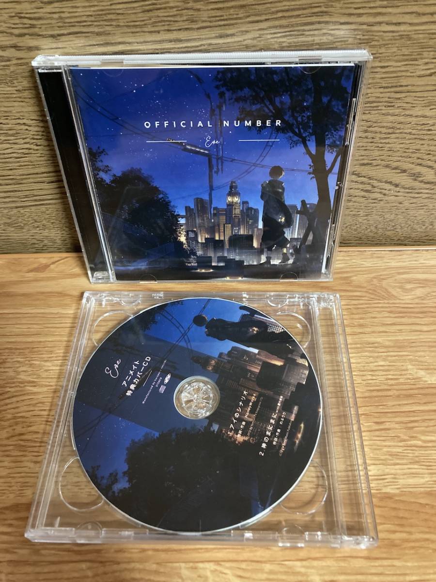 Eve official number アニメイト特典カバーCD TSUTAYA特典カバーCD