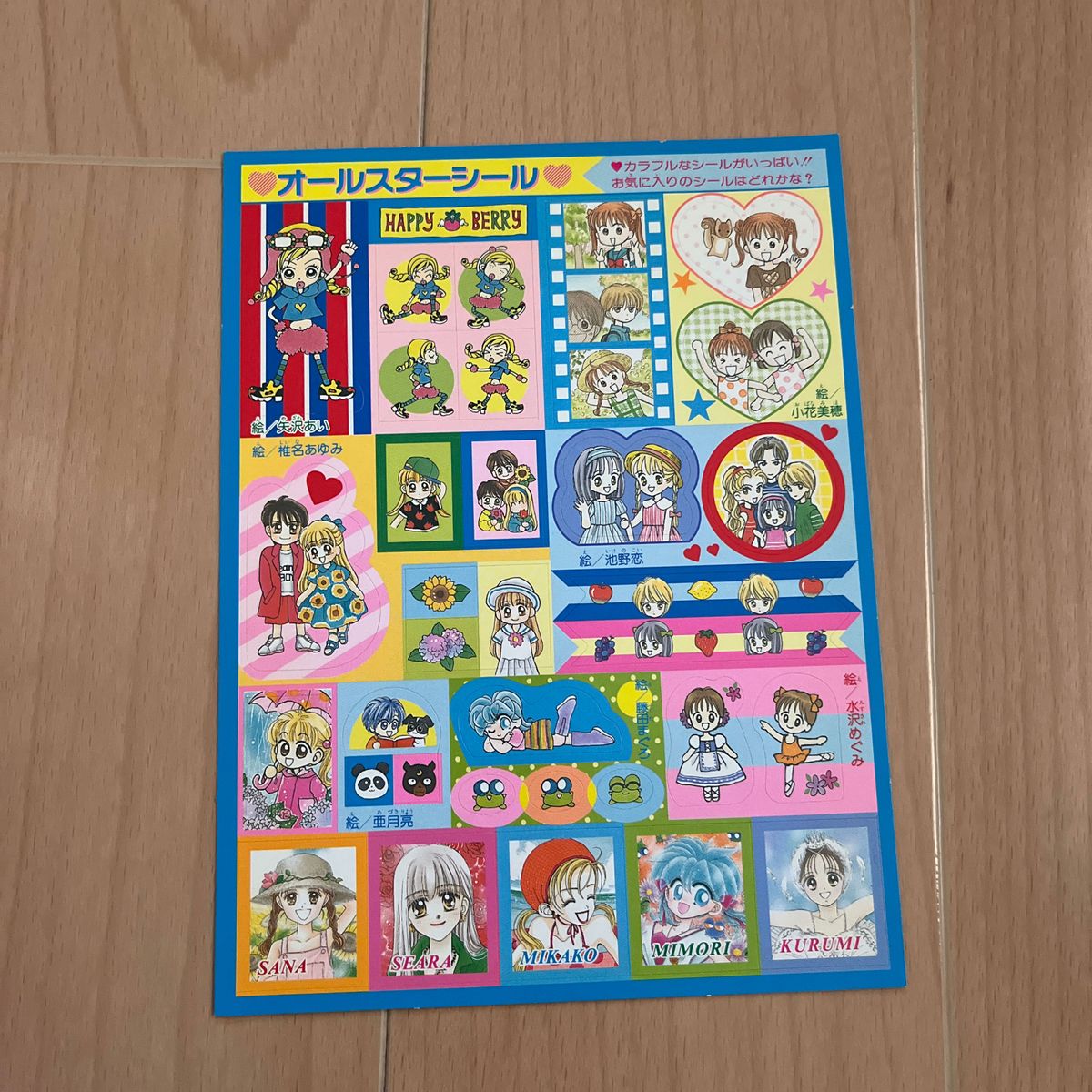 シール ふろく りぼん 漫画 昔懐かしい レトロ 昭和｜Yahoo!フリマ（旧