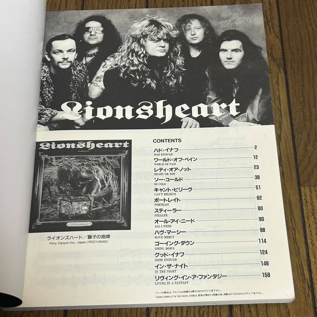 Yahoo!オークション - ライオンズハート バンドスコア Lionsheart スコ