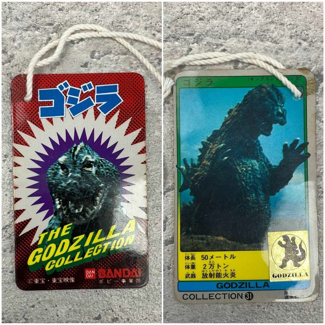 希少 キングコング対ゴジラ ゴジラソフビです 1983年 バンダイ製