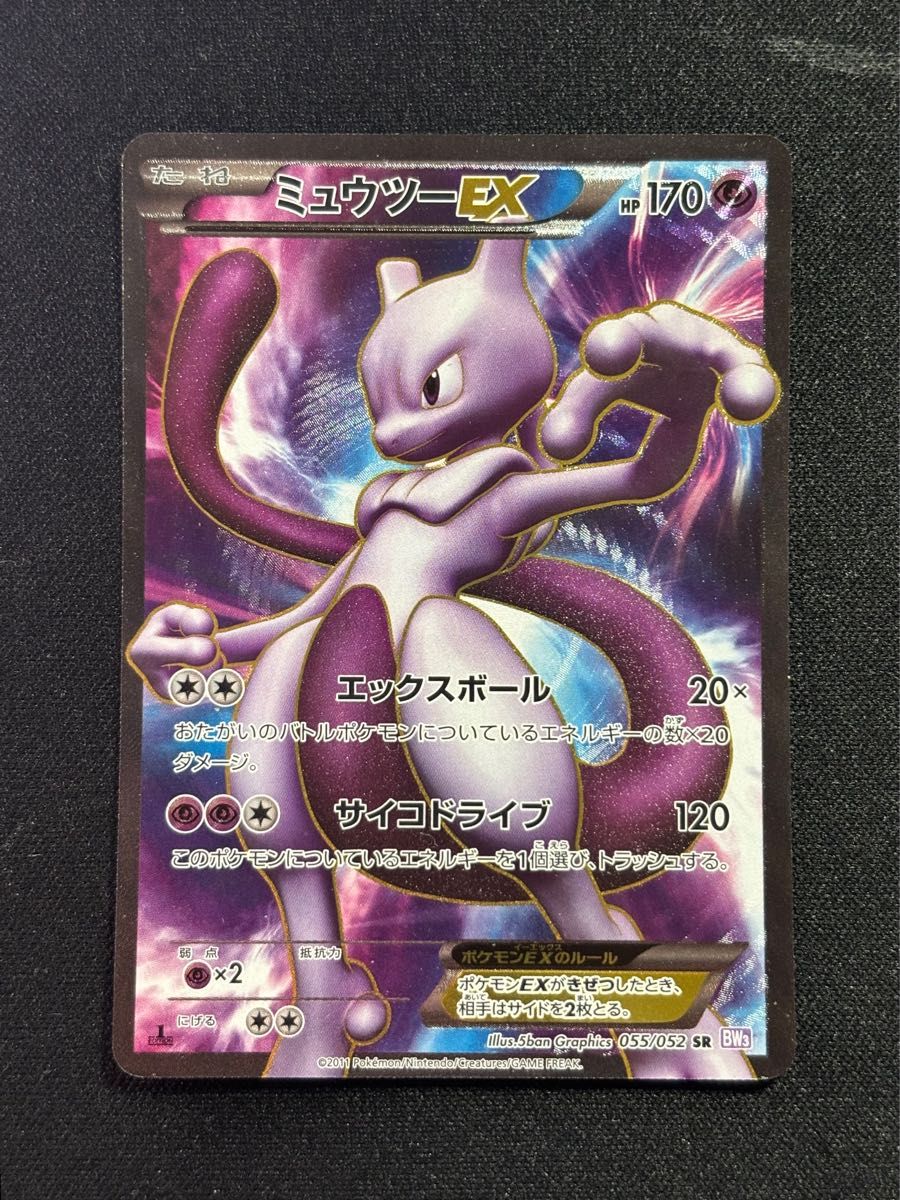 ポケモンカード ミュウツーEX SR サイコドライブ｜Yahoo!フリマ（旧