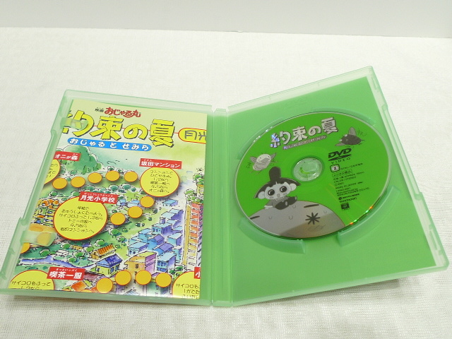 Yahoo!オークション - DVD 映画 おじゃる丸 約束の夏 おじゃるとせみら