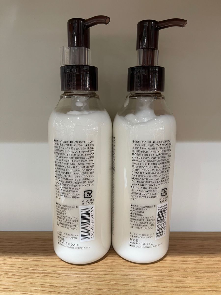 新発売 《無印良品》エイジングケア デコルテミルク 200mL 2本｜Yahoo